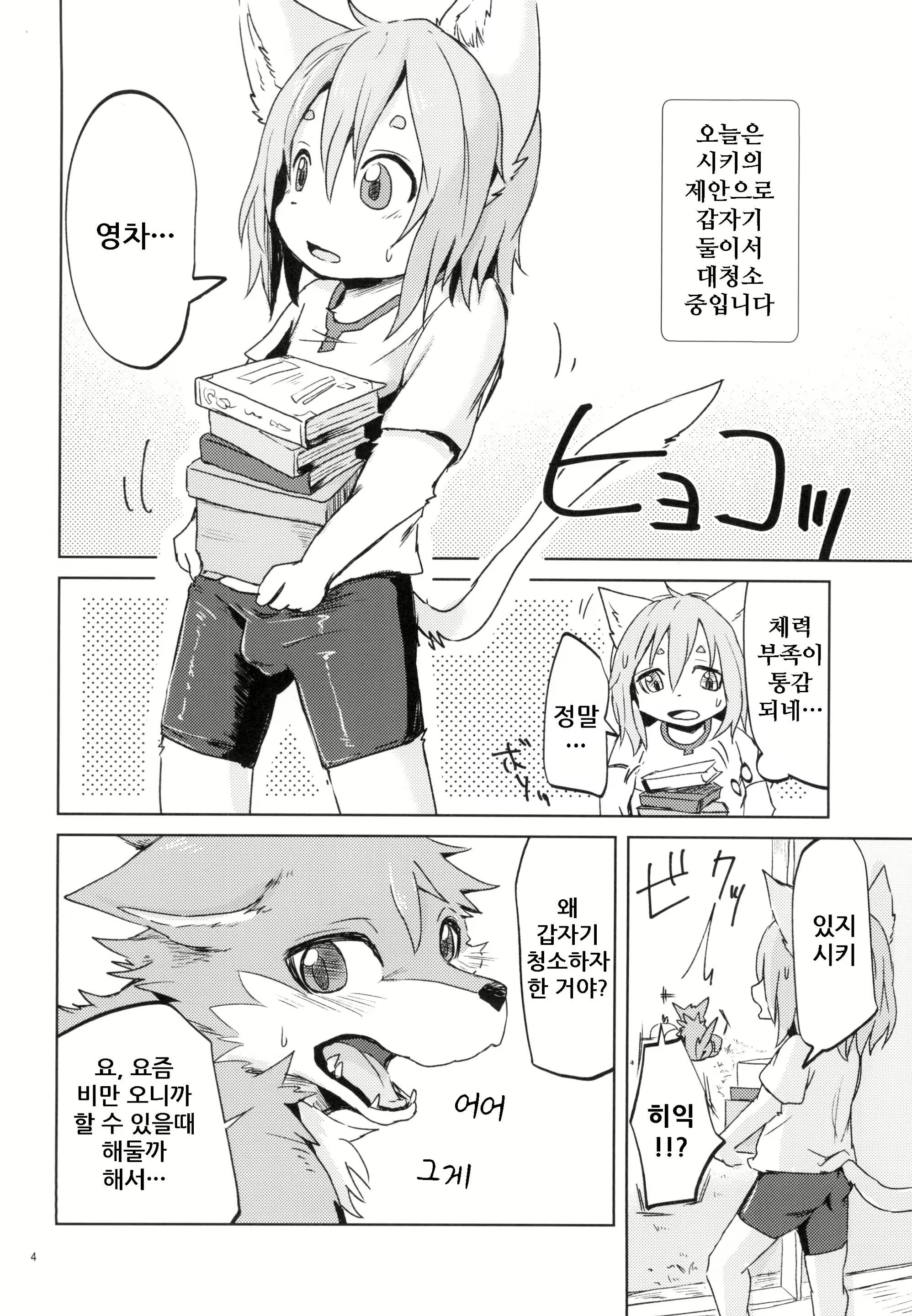 Content 1593992 - 5 페이지