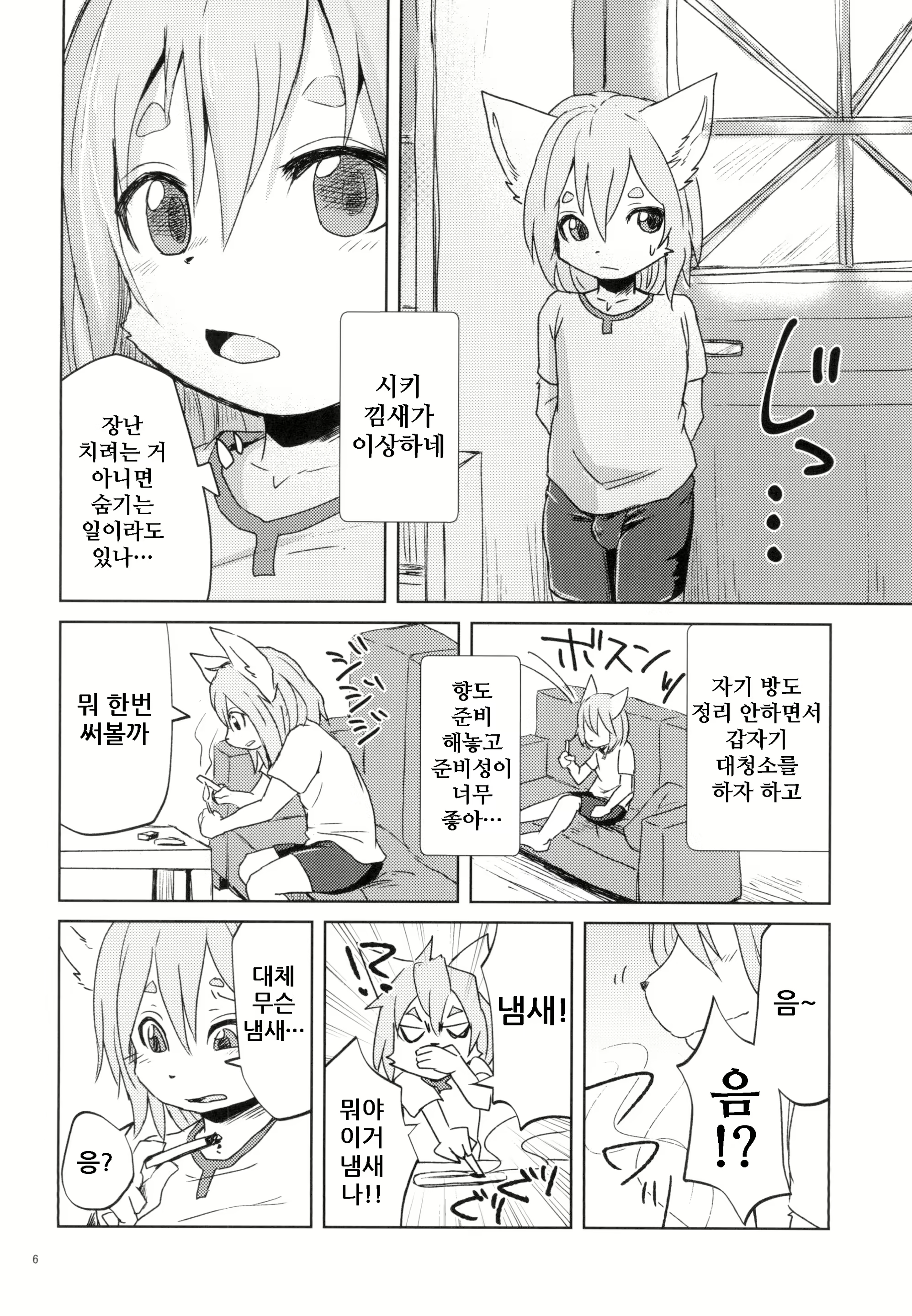 Content 1593992 - 7 페이지