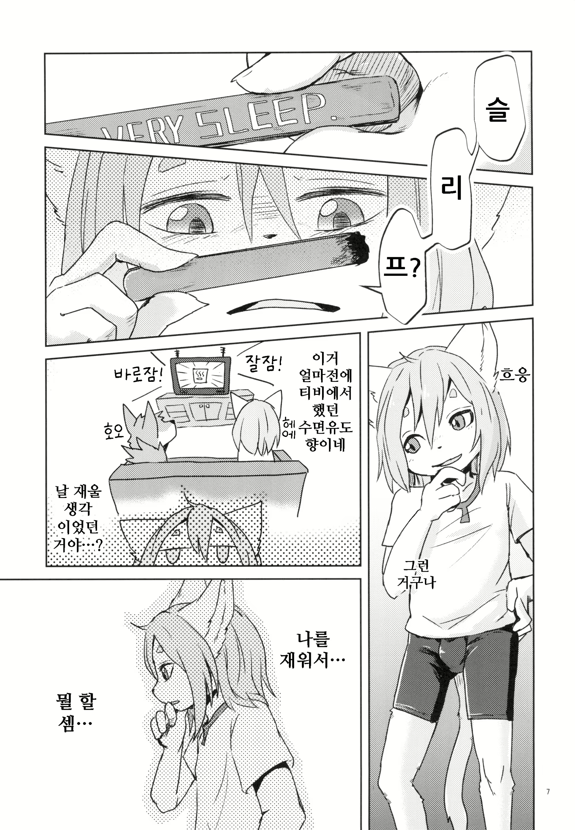 Content 1593992 - 8 페이지