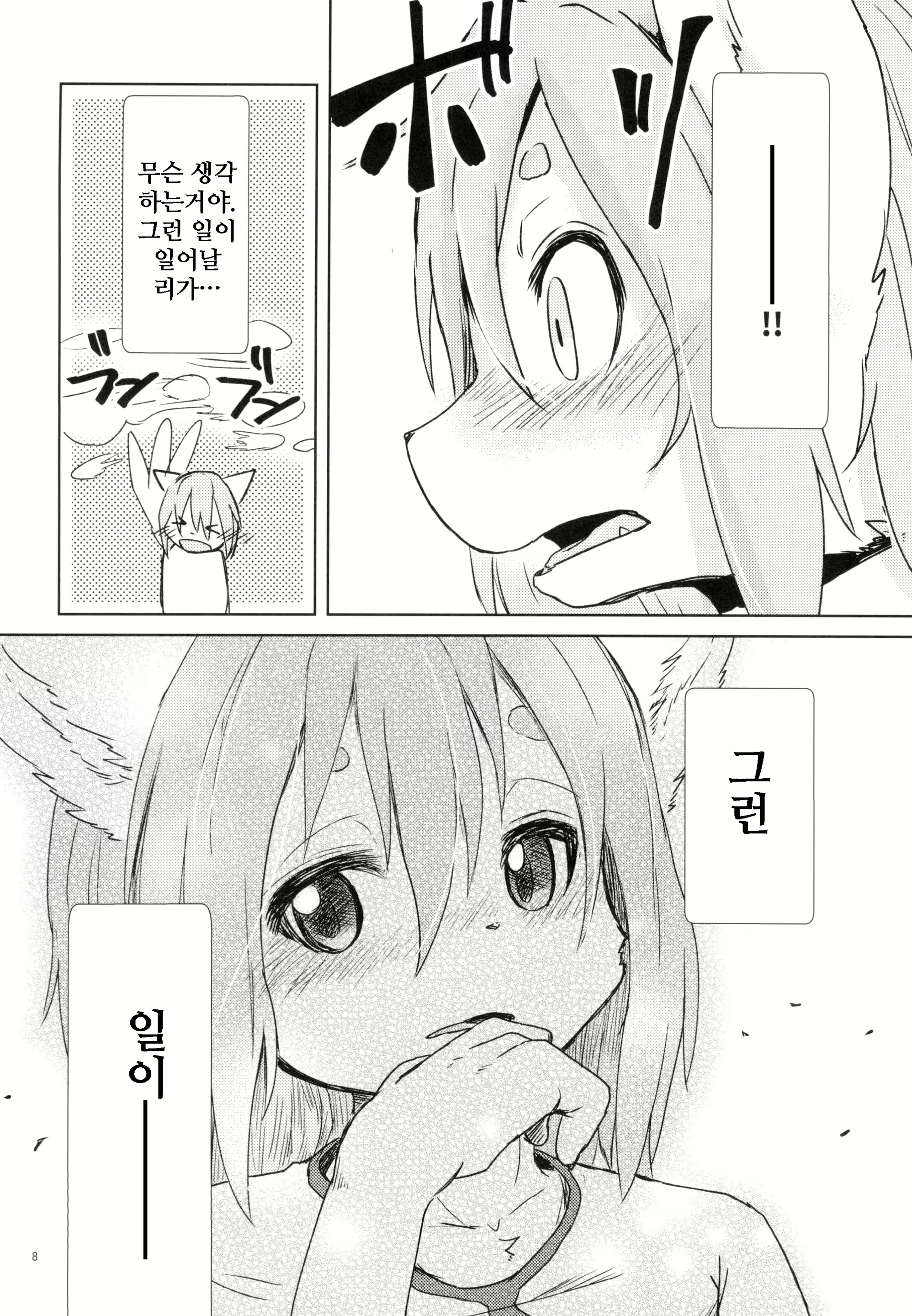 Content 1593992 - 9 페이지