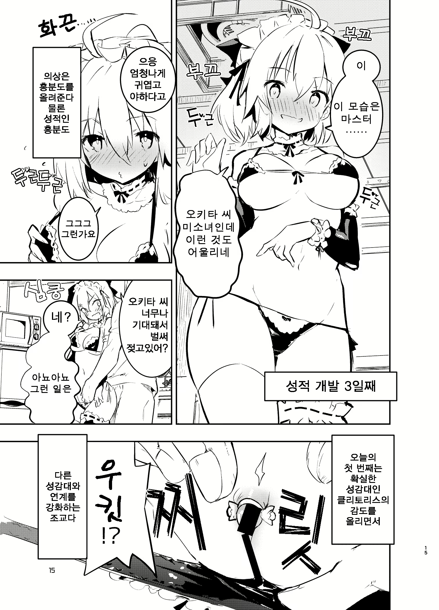 Content 1594195 - 16 페이지