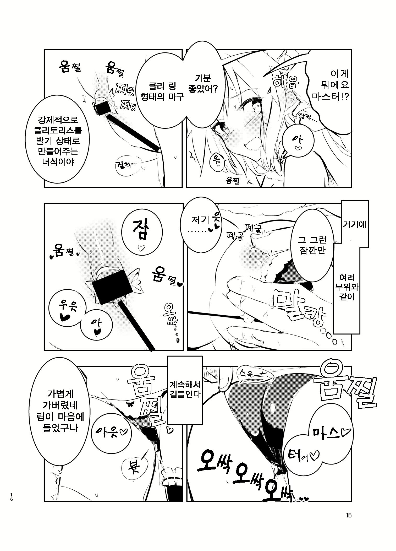Content 1594195 - 17 페이지