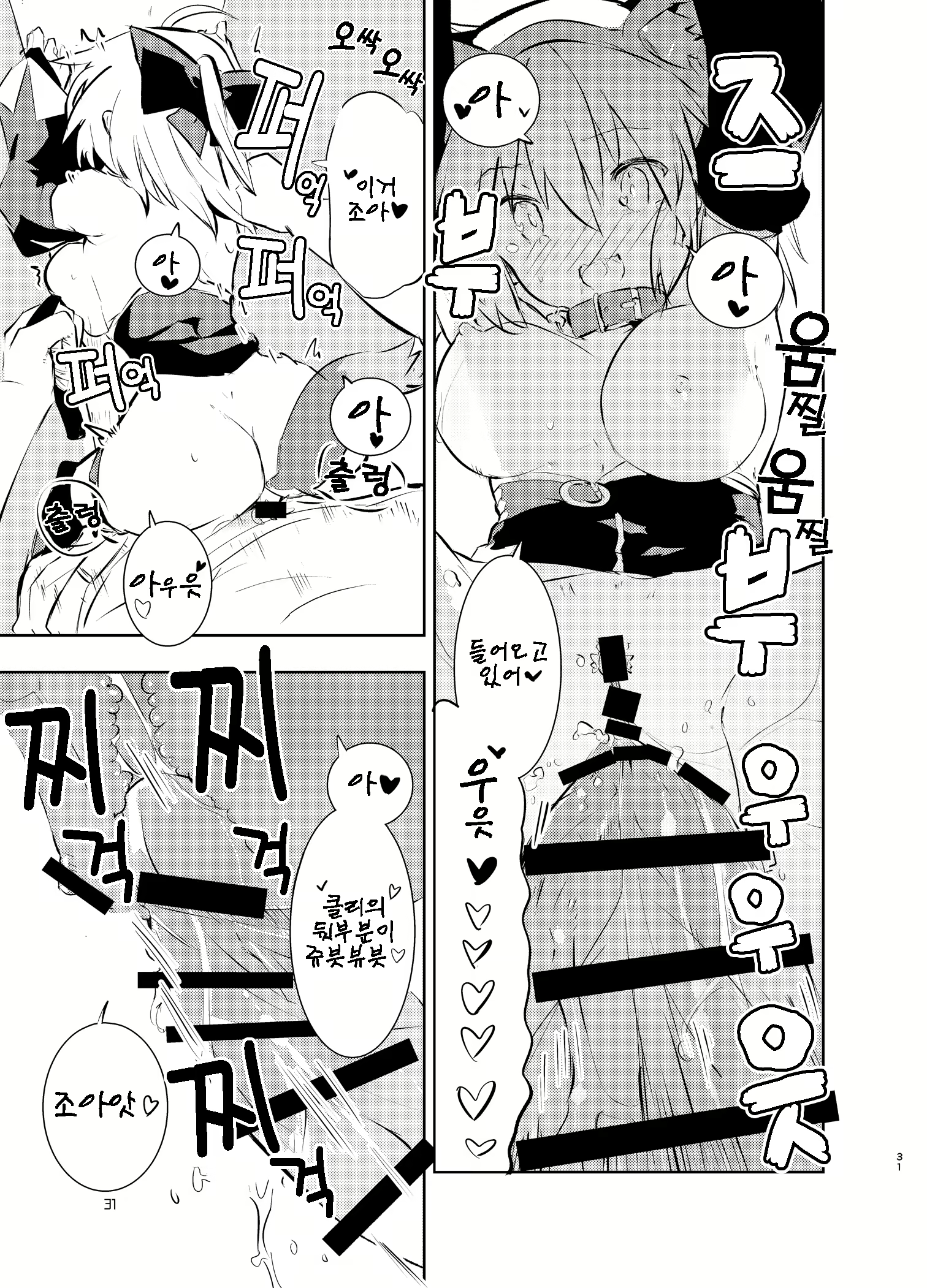 Content 1594195 - 32 페이지