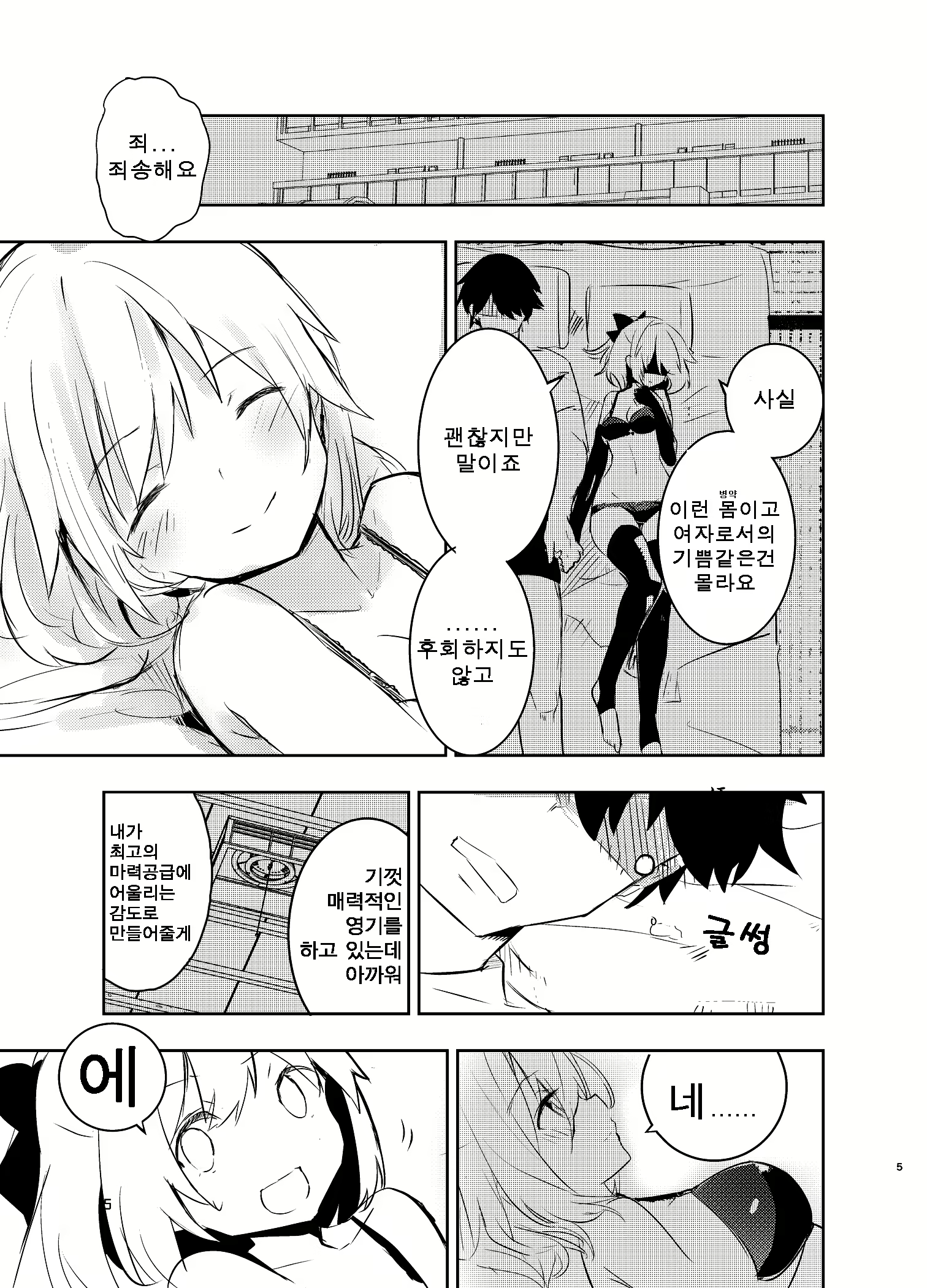 Content 1594195 - 6 페이지
