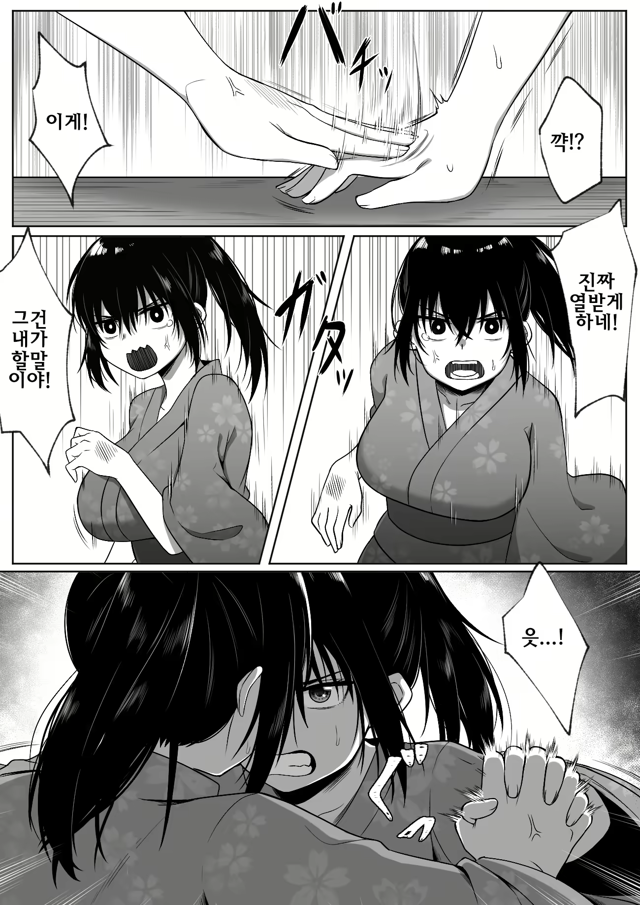 Content 1594335 - 12 페이지
