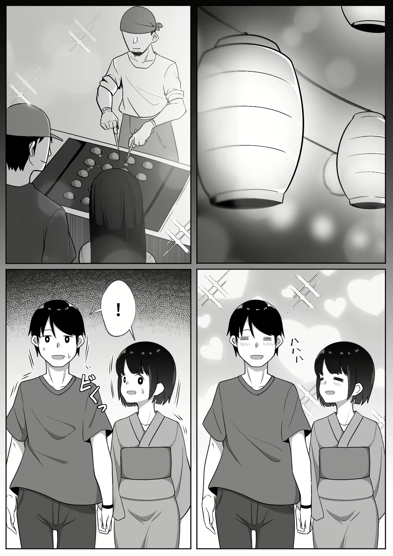Content 1594335 - 2 페이지
