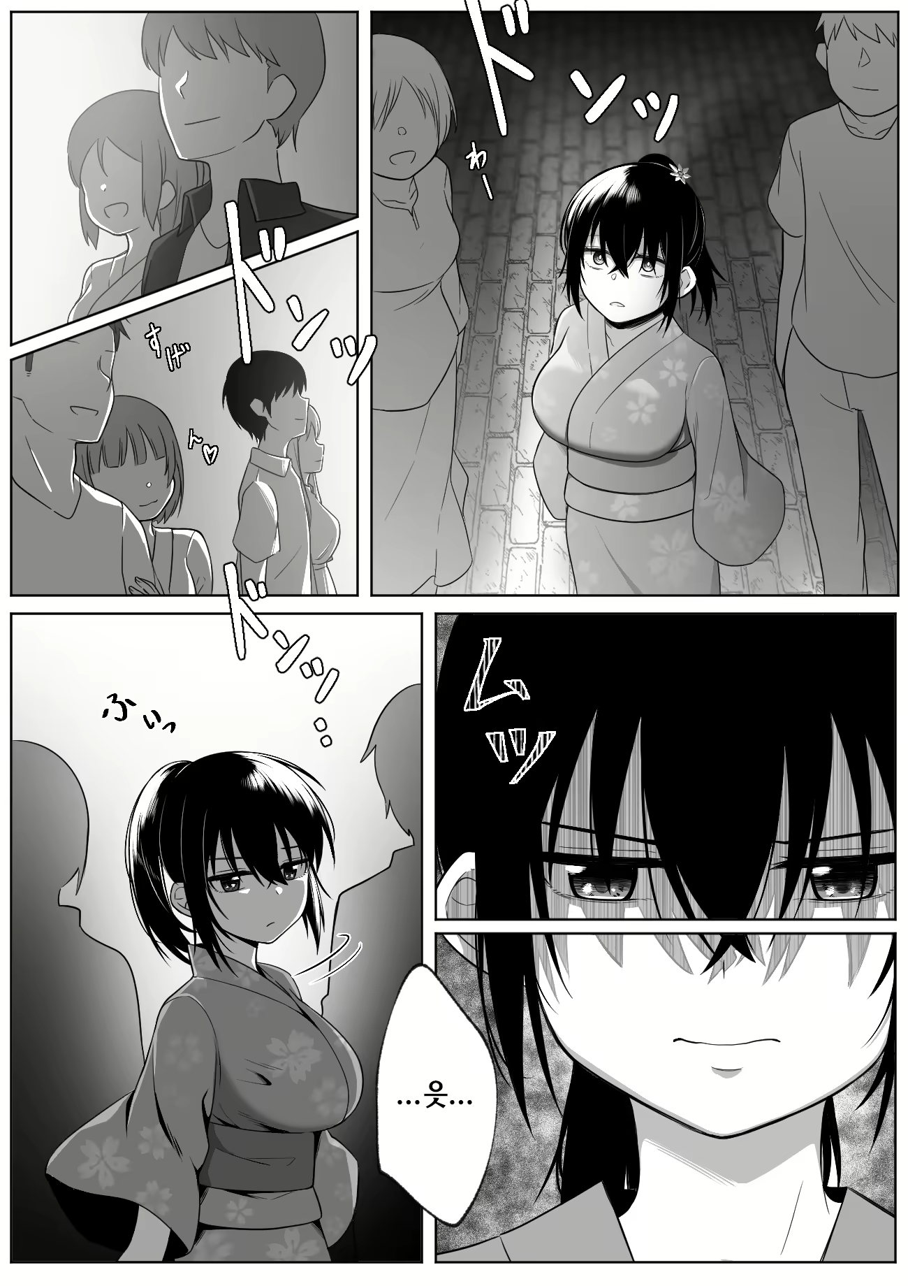 Content 1594335 - 5 페이지