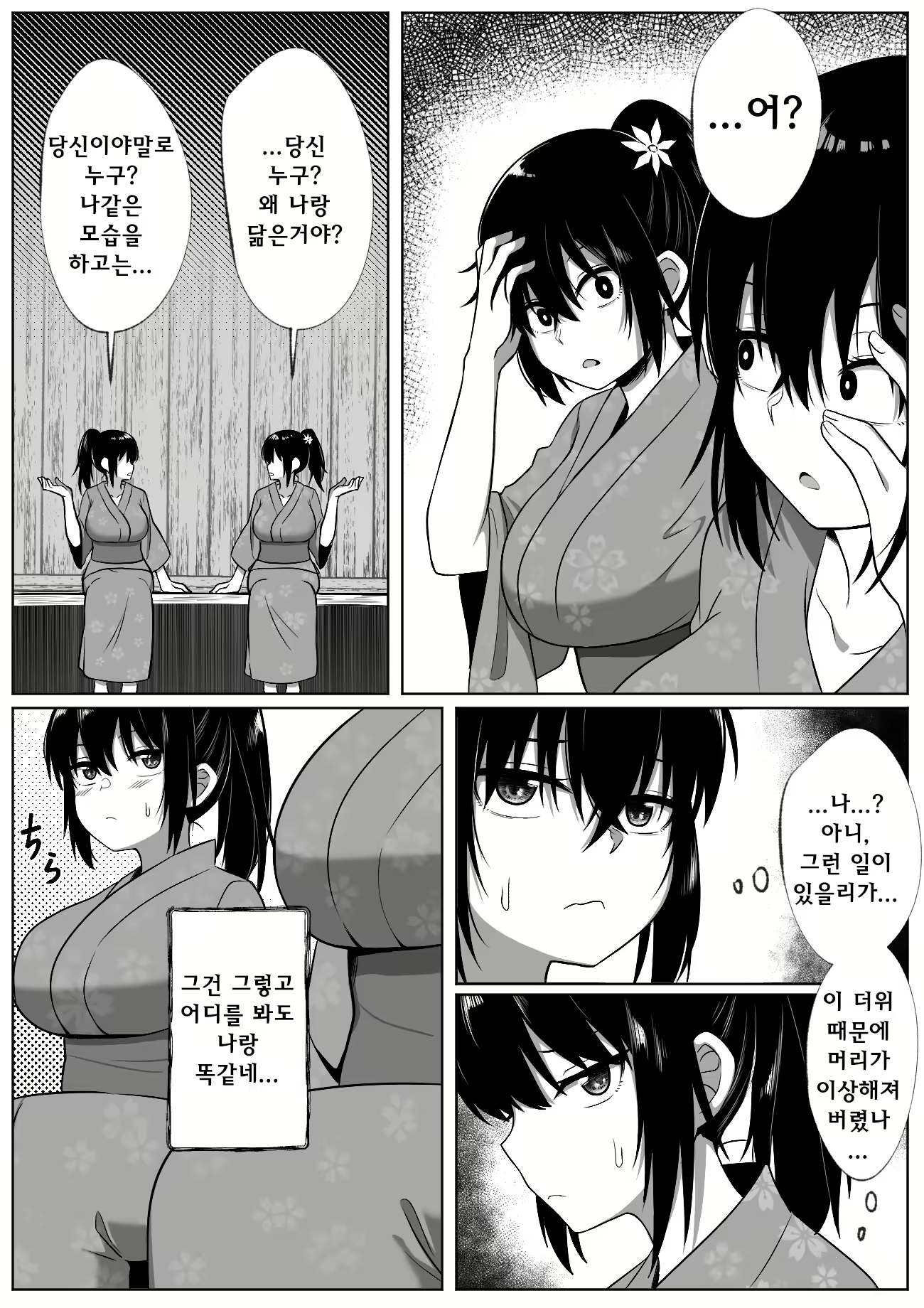 Content 1594335 - 9 페이지