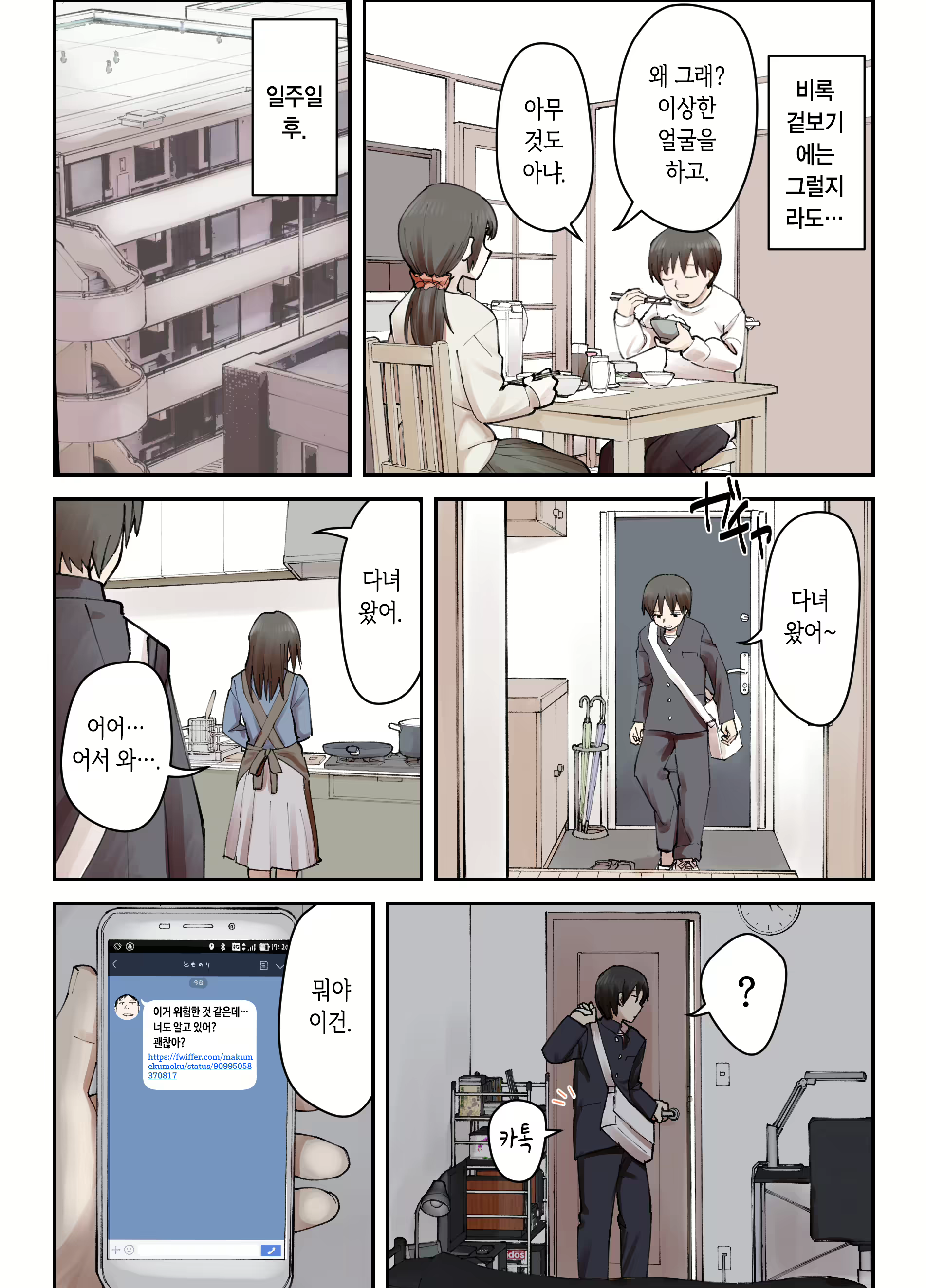 Content 1594497 - 12 페이지