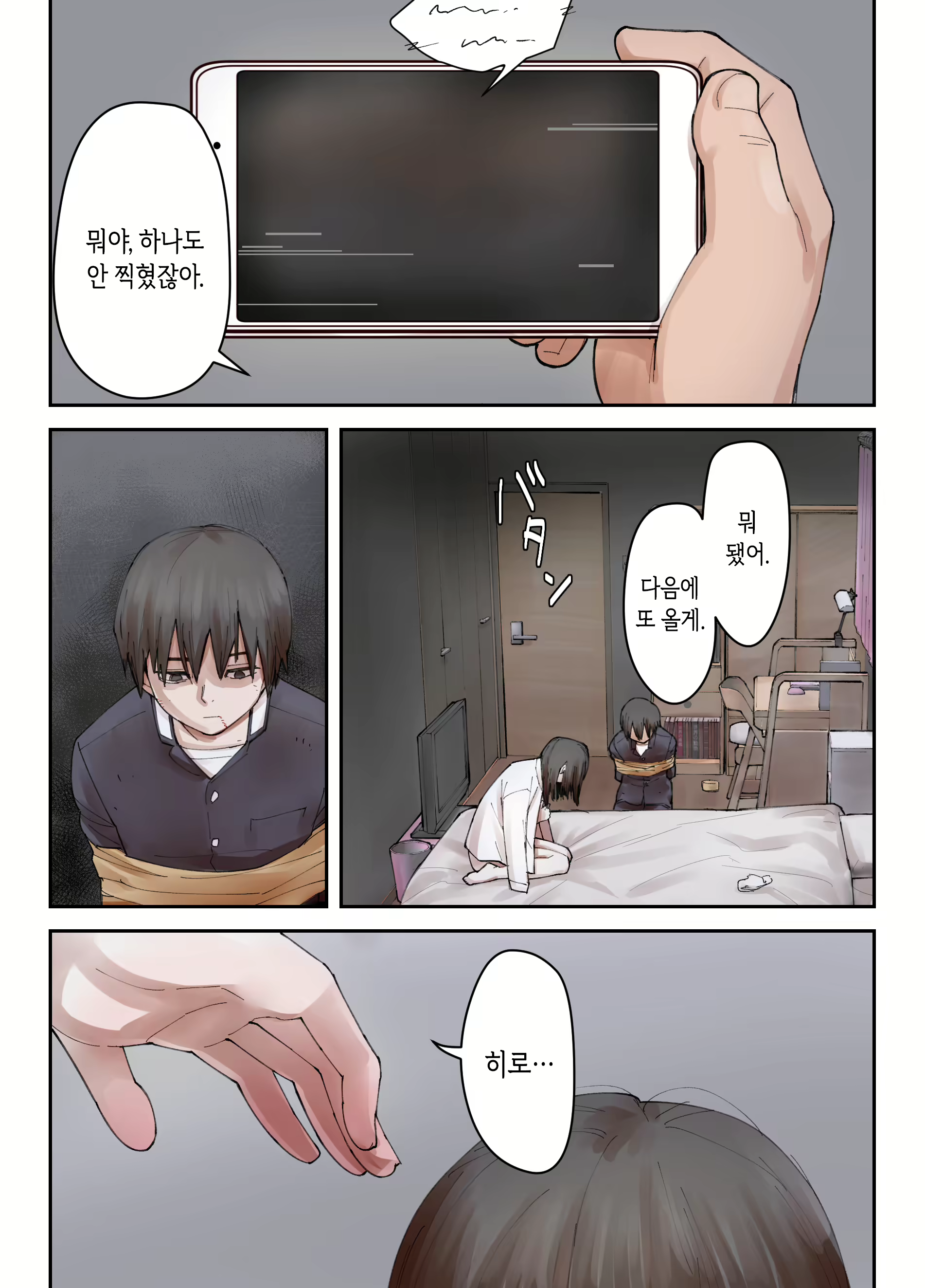 Content 1594497 - 34 페이지