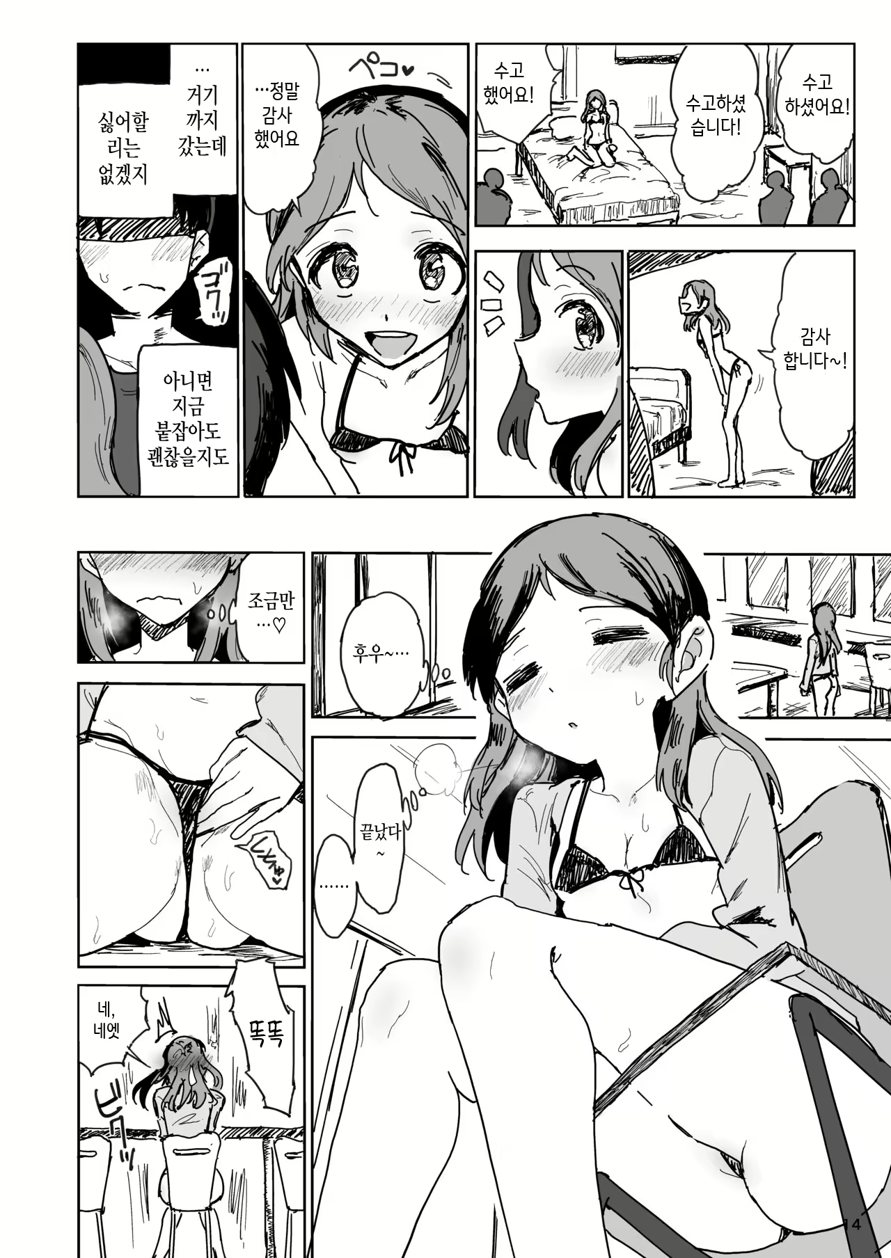 Content 1594585 - 13 페이지
