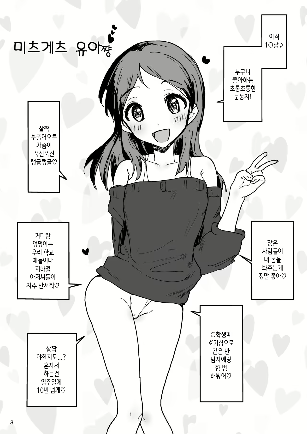 Content 1594585 - 2 페이지