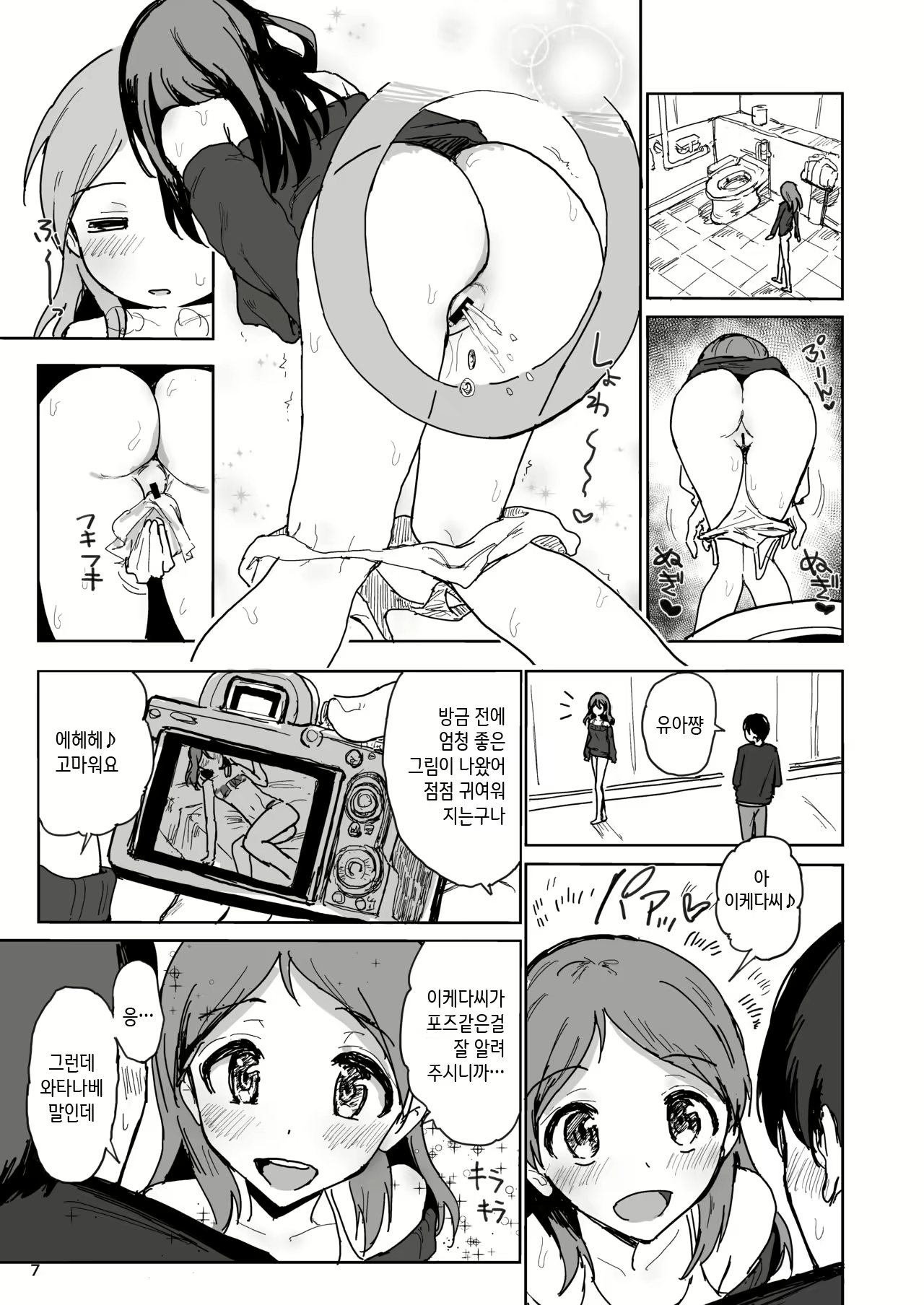 Content 1594585 - 6 페이지