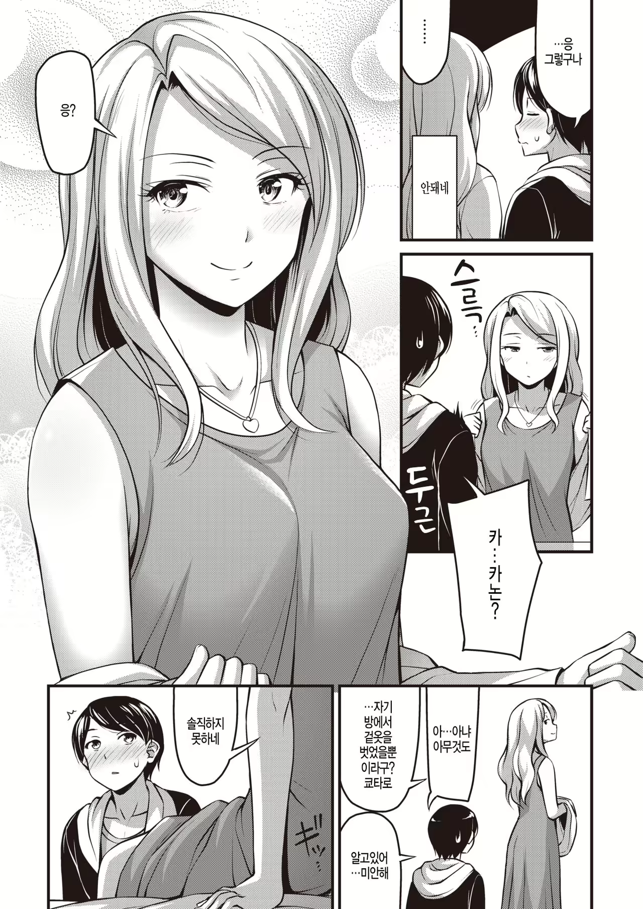 Content 1595102 - 3 페이지