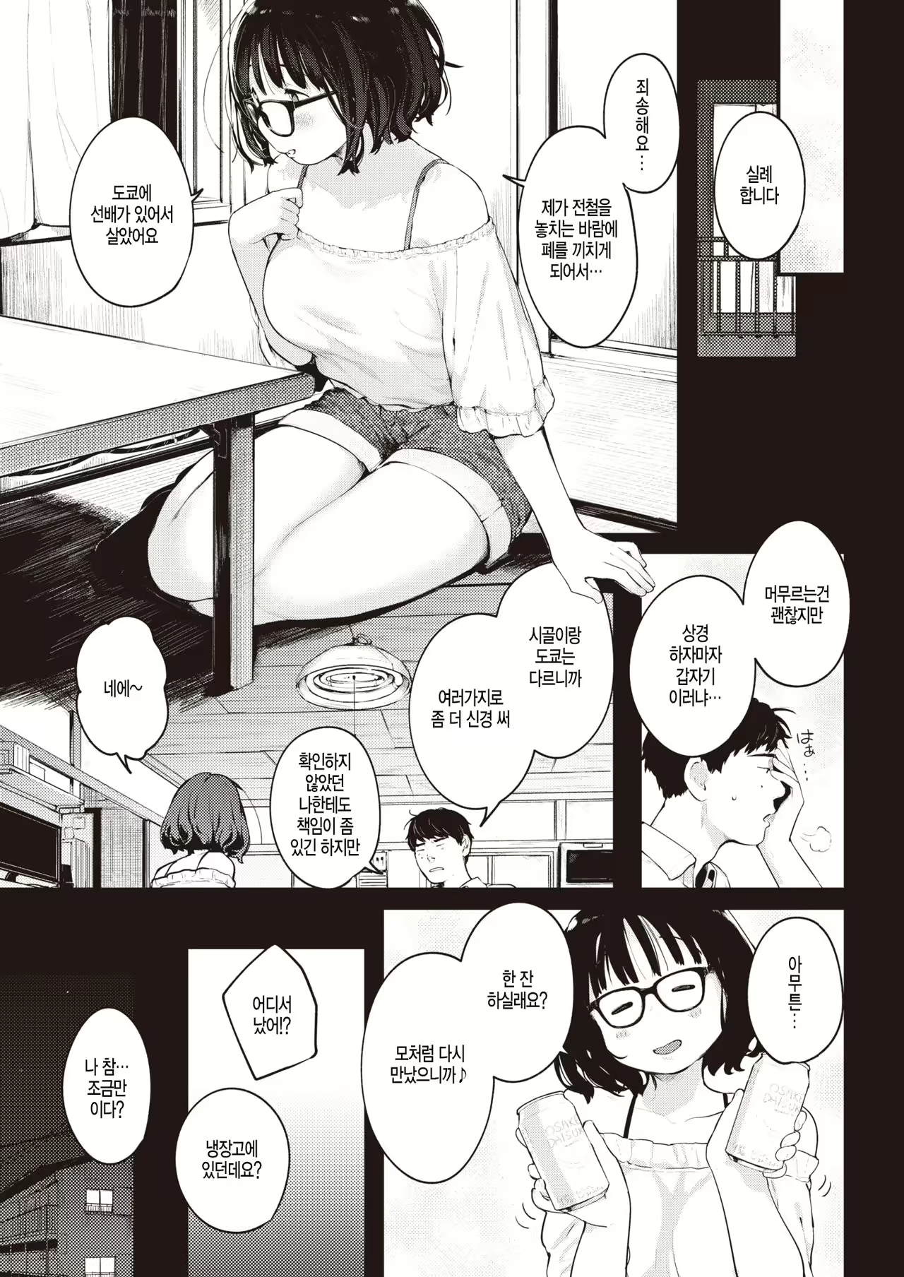 Content 1595617 - 3 페이지