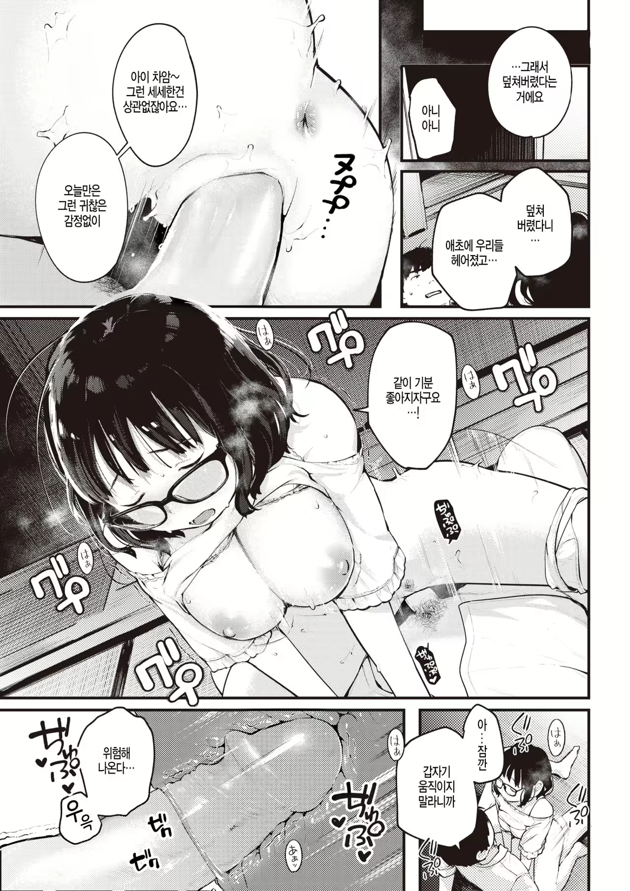 Content 1595617 - 5 페이지
