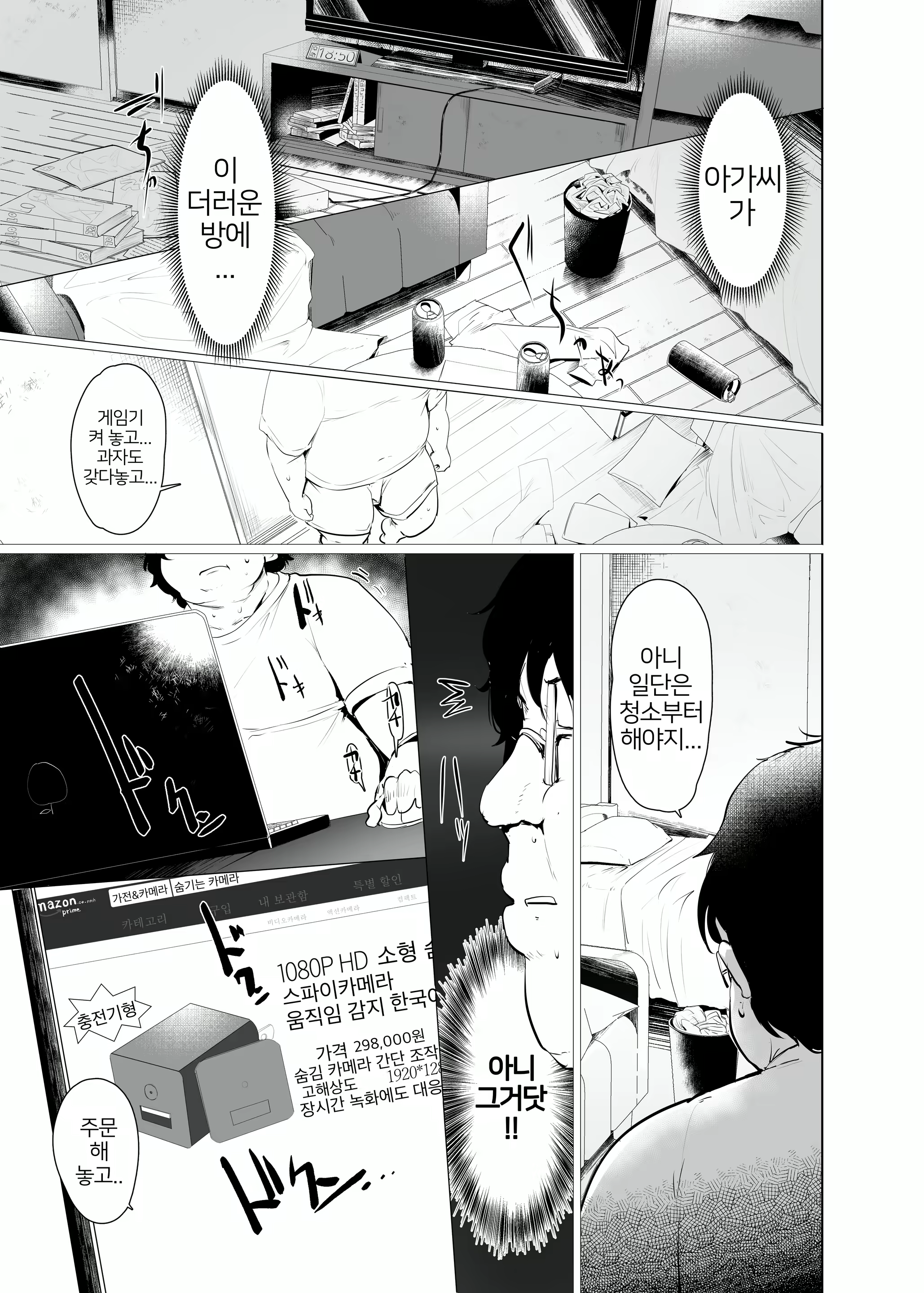 Content 1595731 - 12 페이지