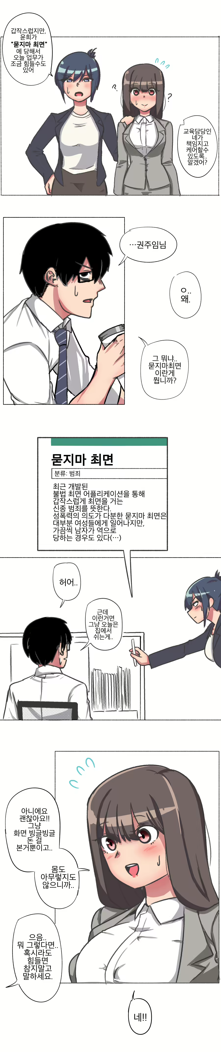 Content 1595839 - 2 페이지