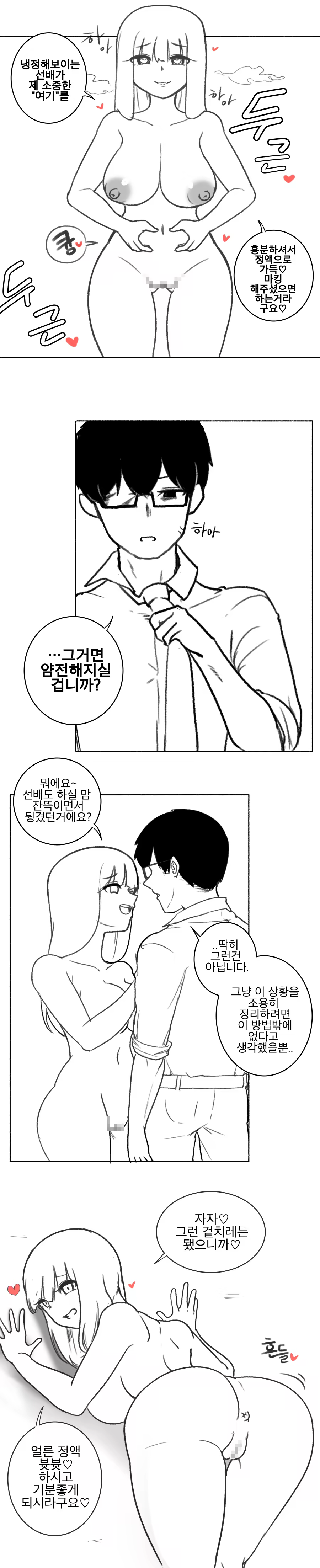Content 1595839 - 6 페이지