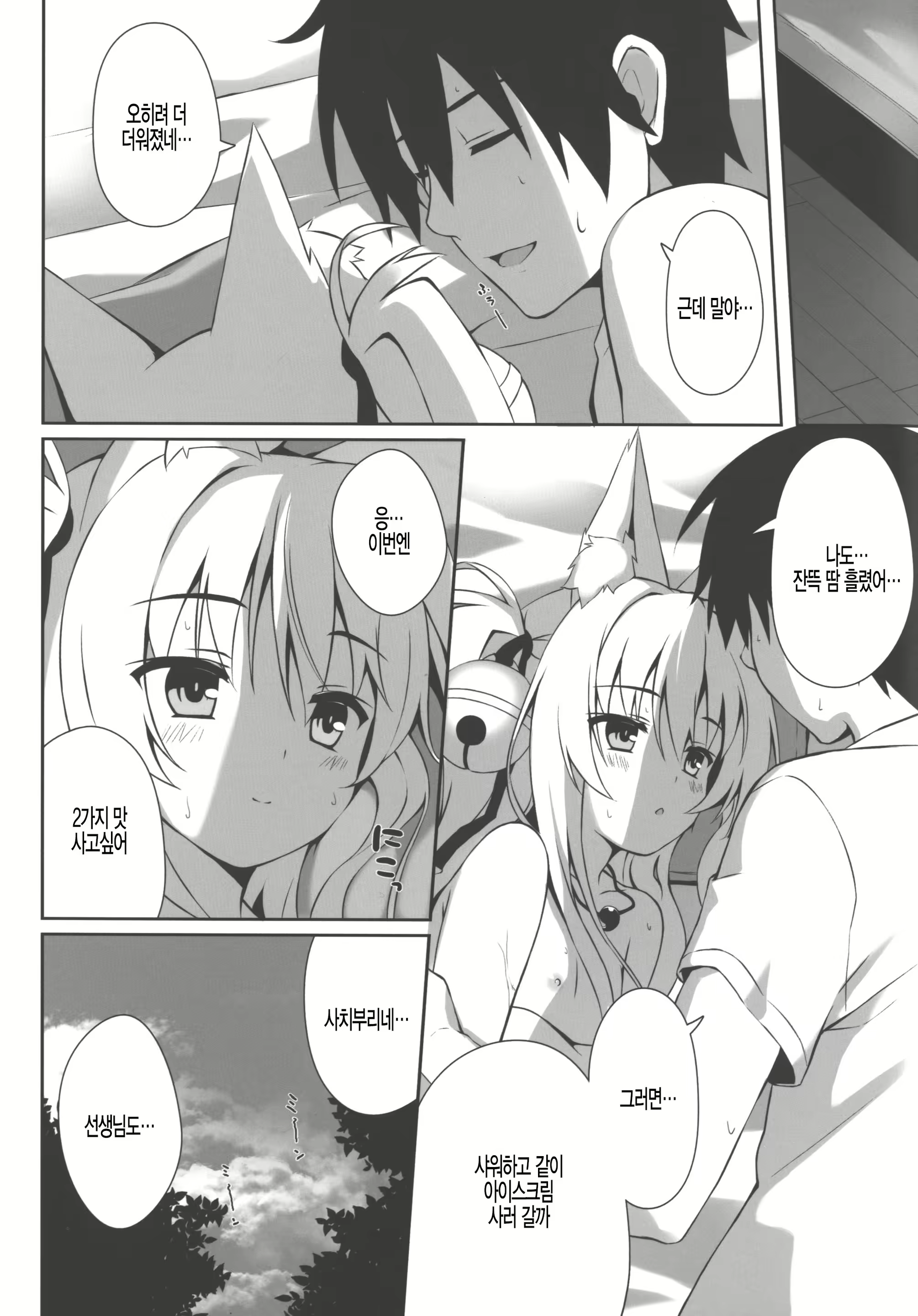 Content 1596414 - 23 페이지
