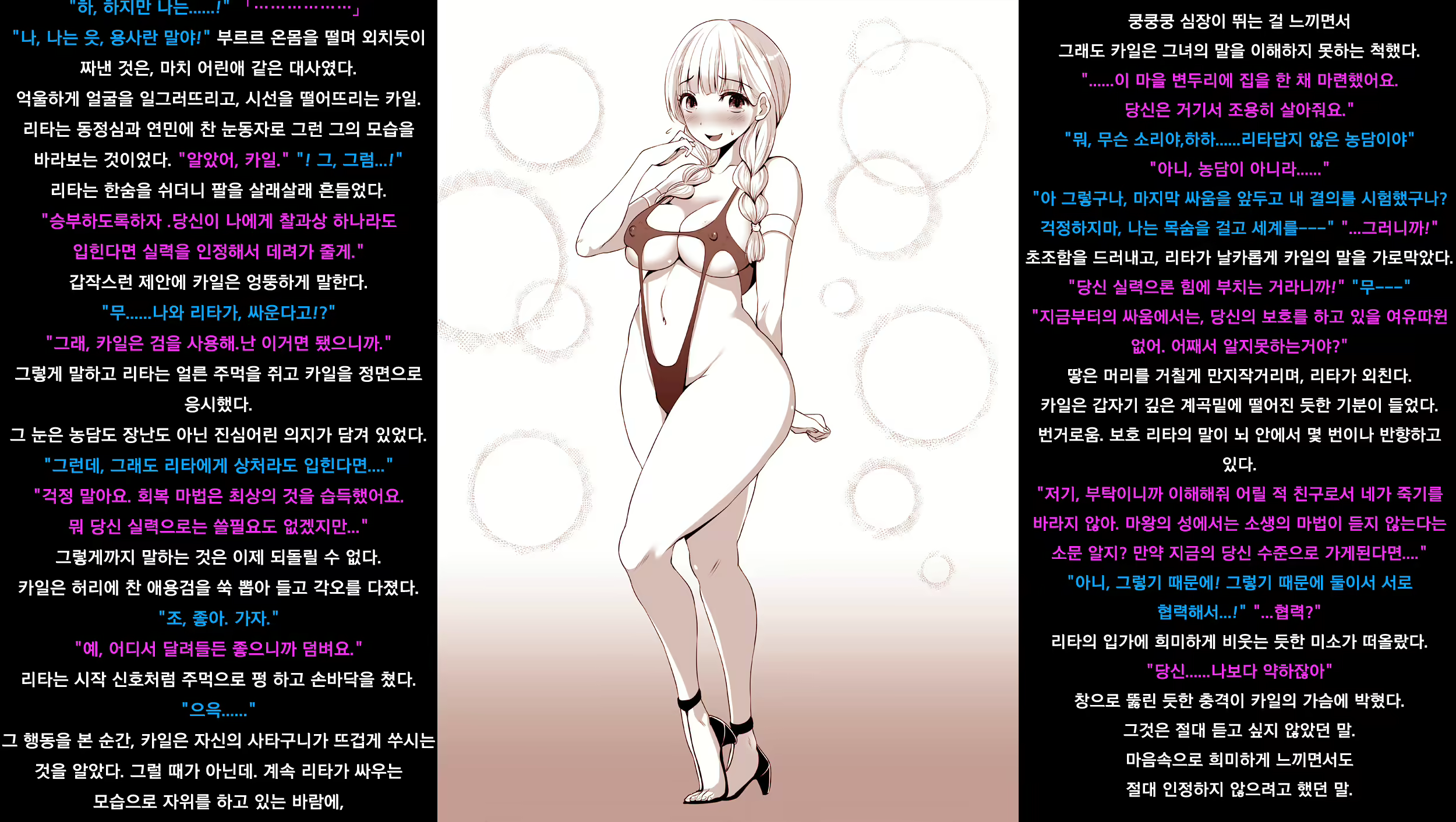 Content 1596477 - 7 페이지
