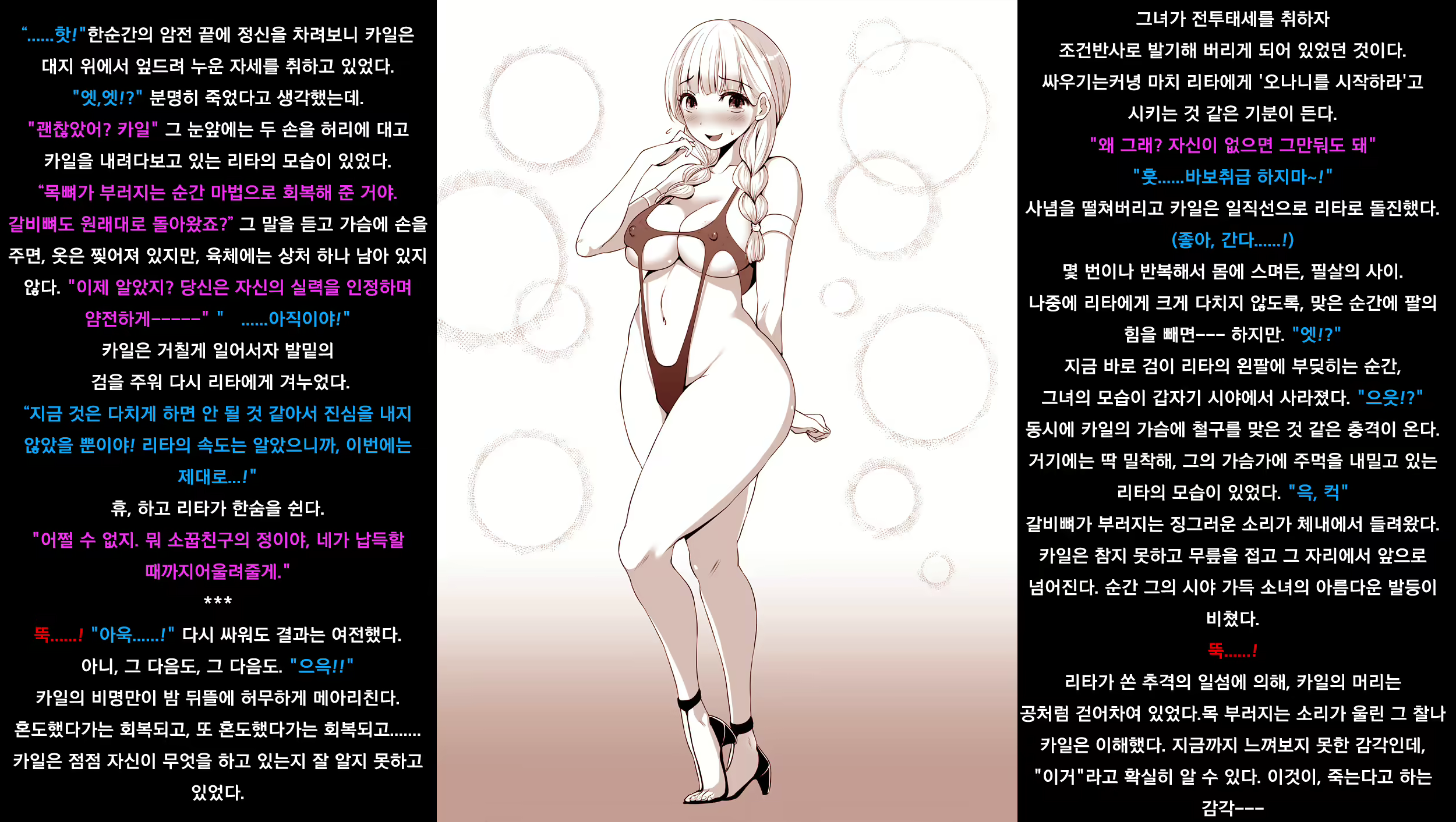 Content 1596477 - 8 페이지