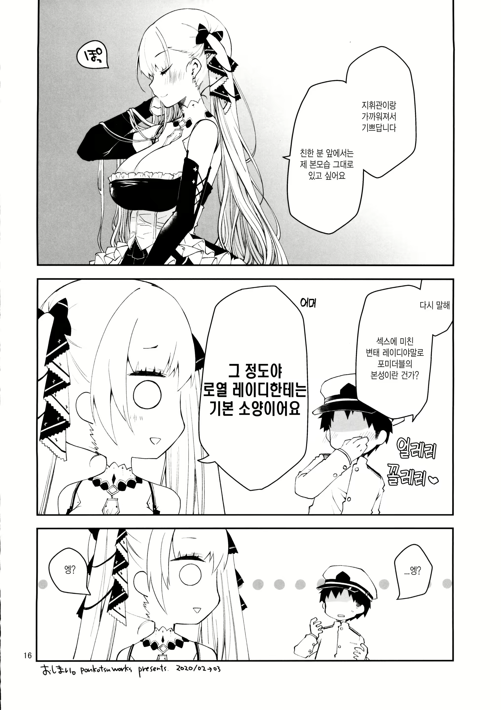 Content 1596565 - 16 페이지