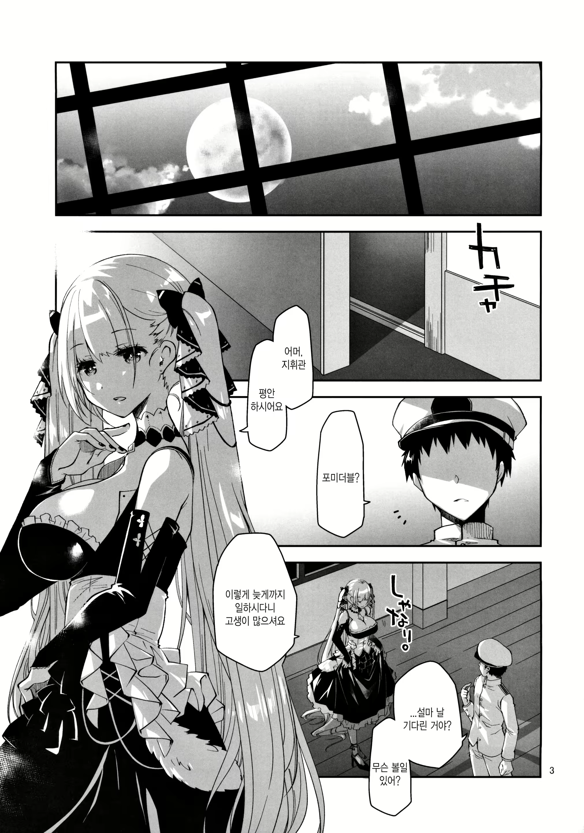 Content 1596565 - 3 페이지