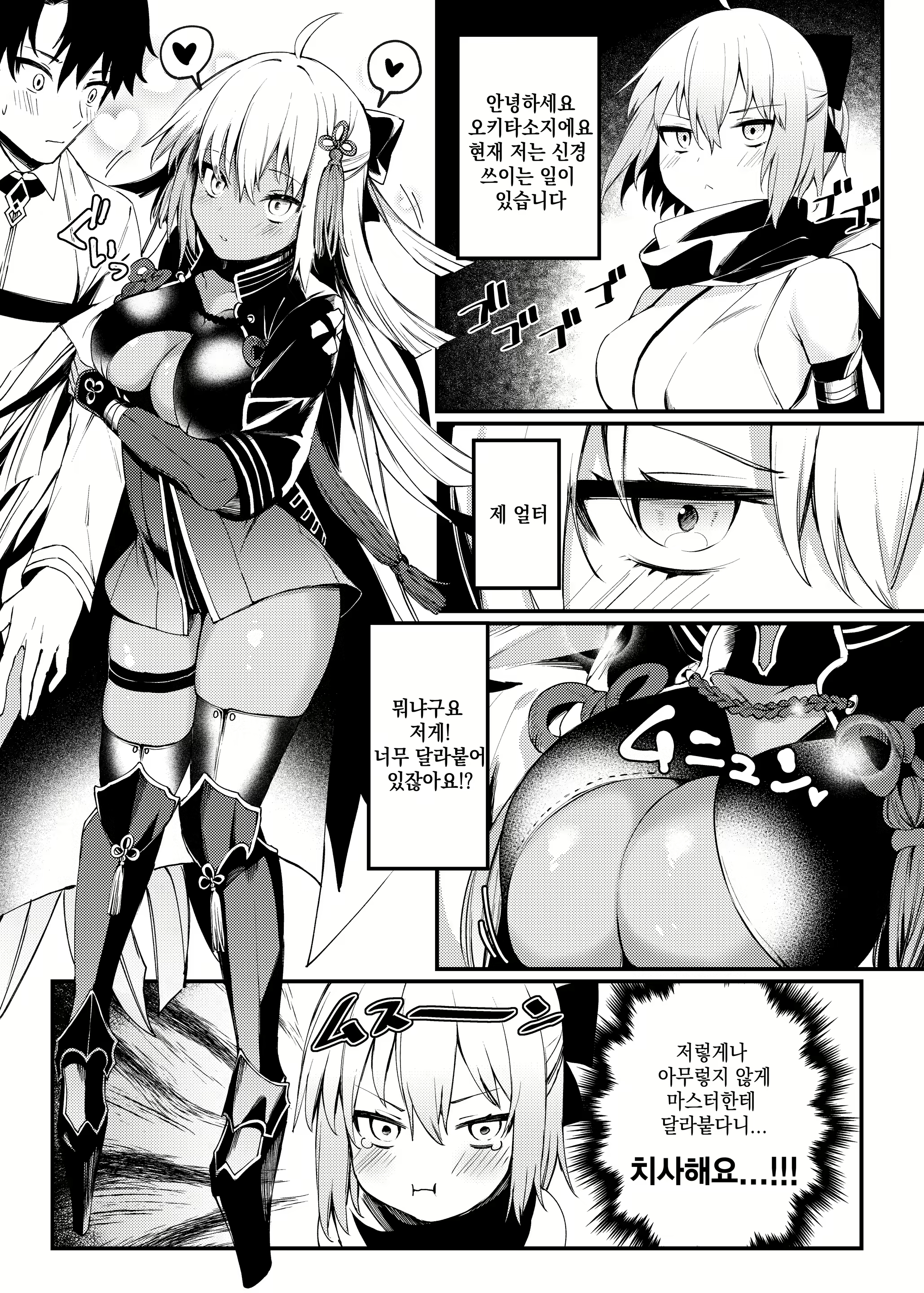 Content 1596625 - 2 페이지