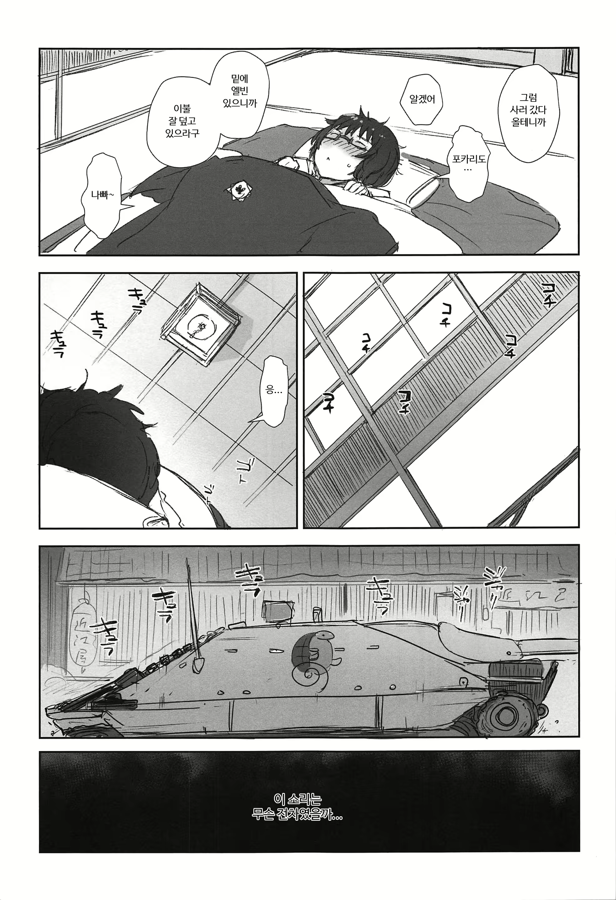 Content 1596630 - 4 페이지