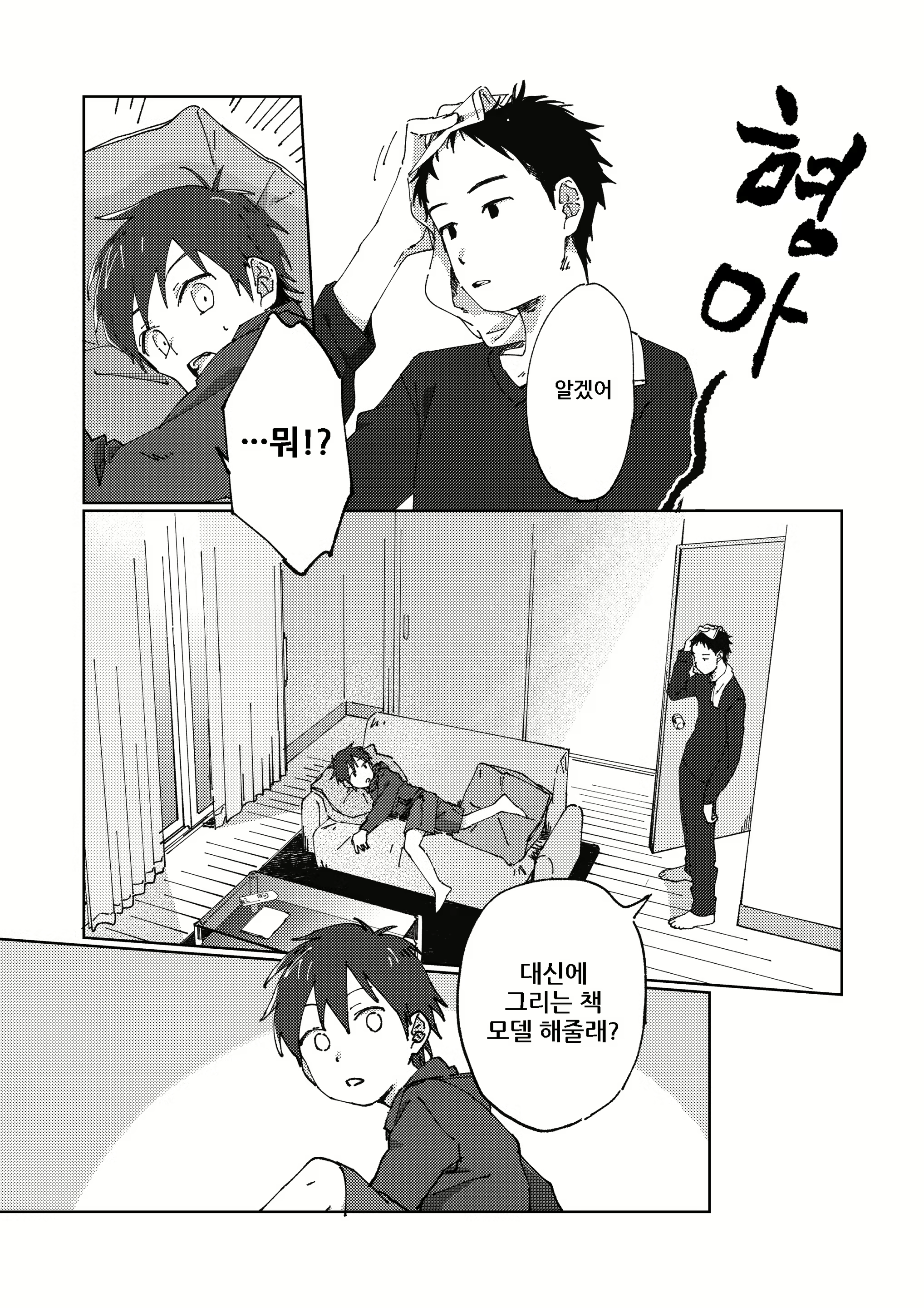 Content 1596652 - 12 페이지