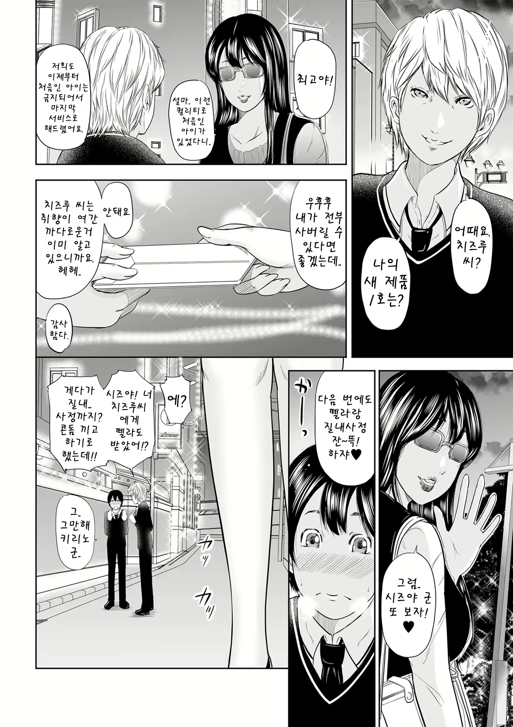 Content 1596782 - 53 페이지