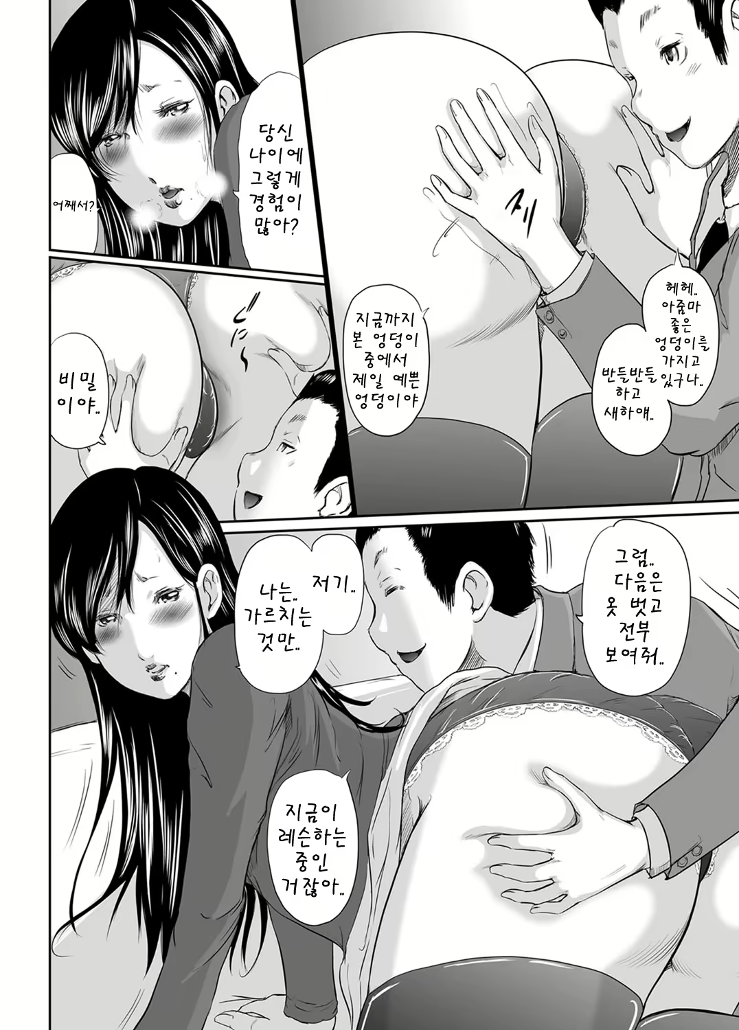 Content 1596782 - 87 페이지