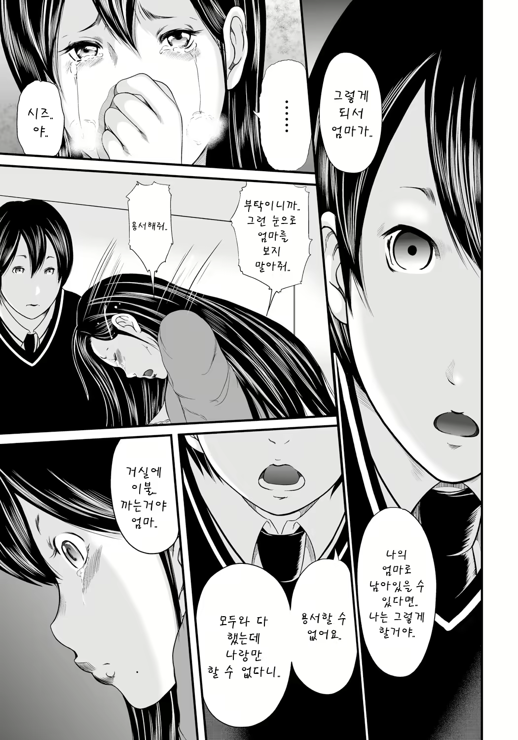 Content 1596784 - 101 페이지