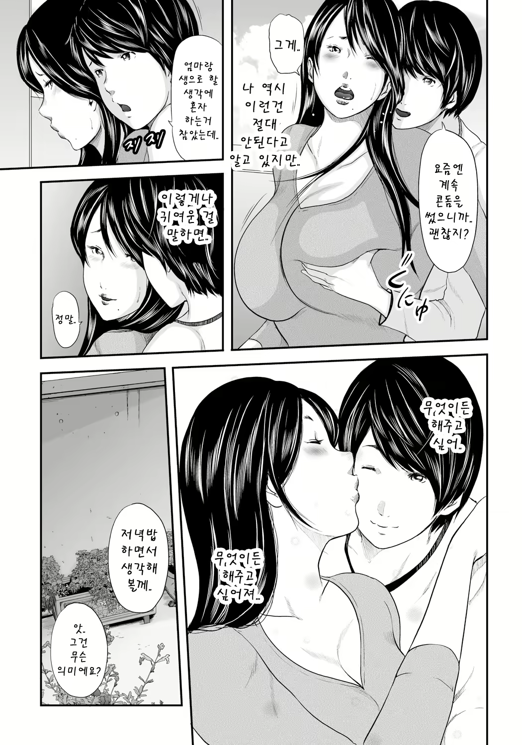 Content 1596784 - 172 페이지