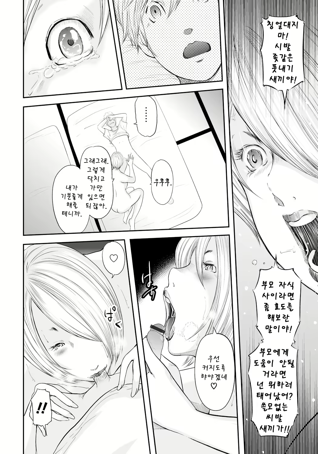Content 1596784 - 221 페이지