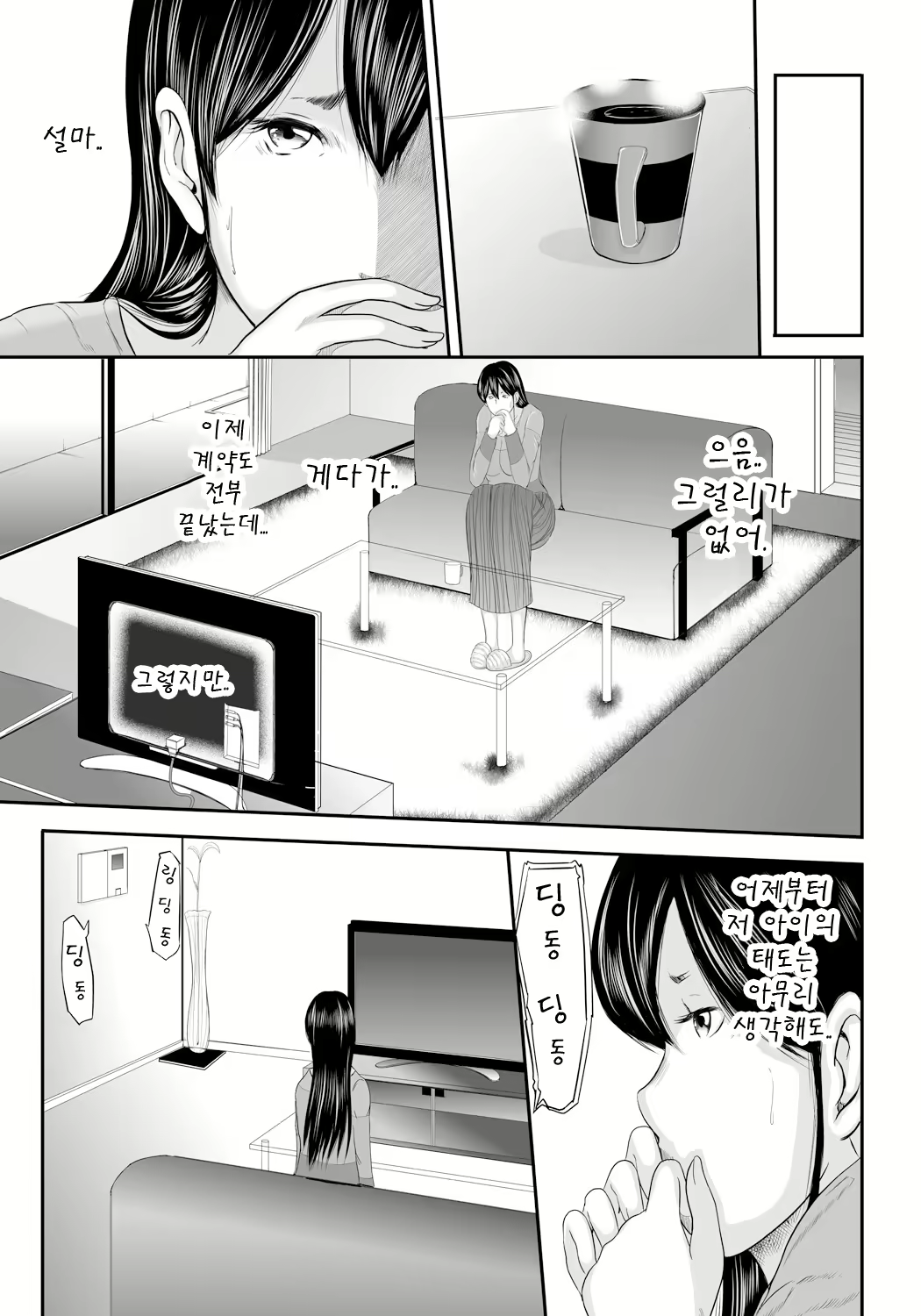 Content 1596784 - 79 페이지