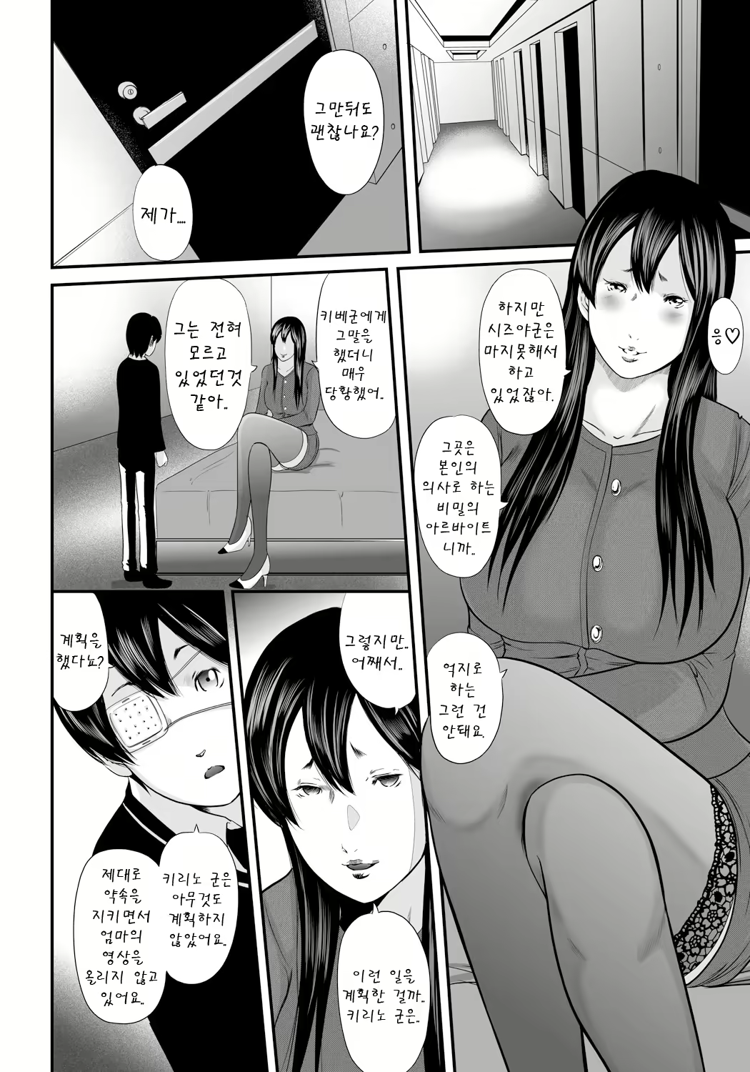 Content 1596784 - 83 페이지
