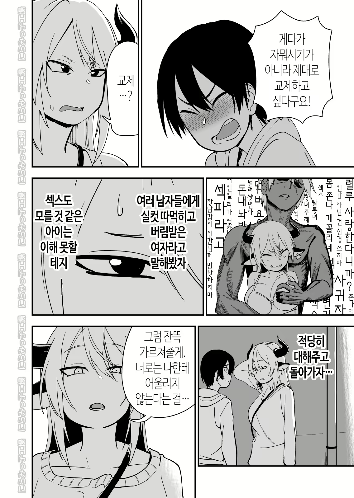 Content 1596945 - 12 페이지