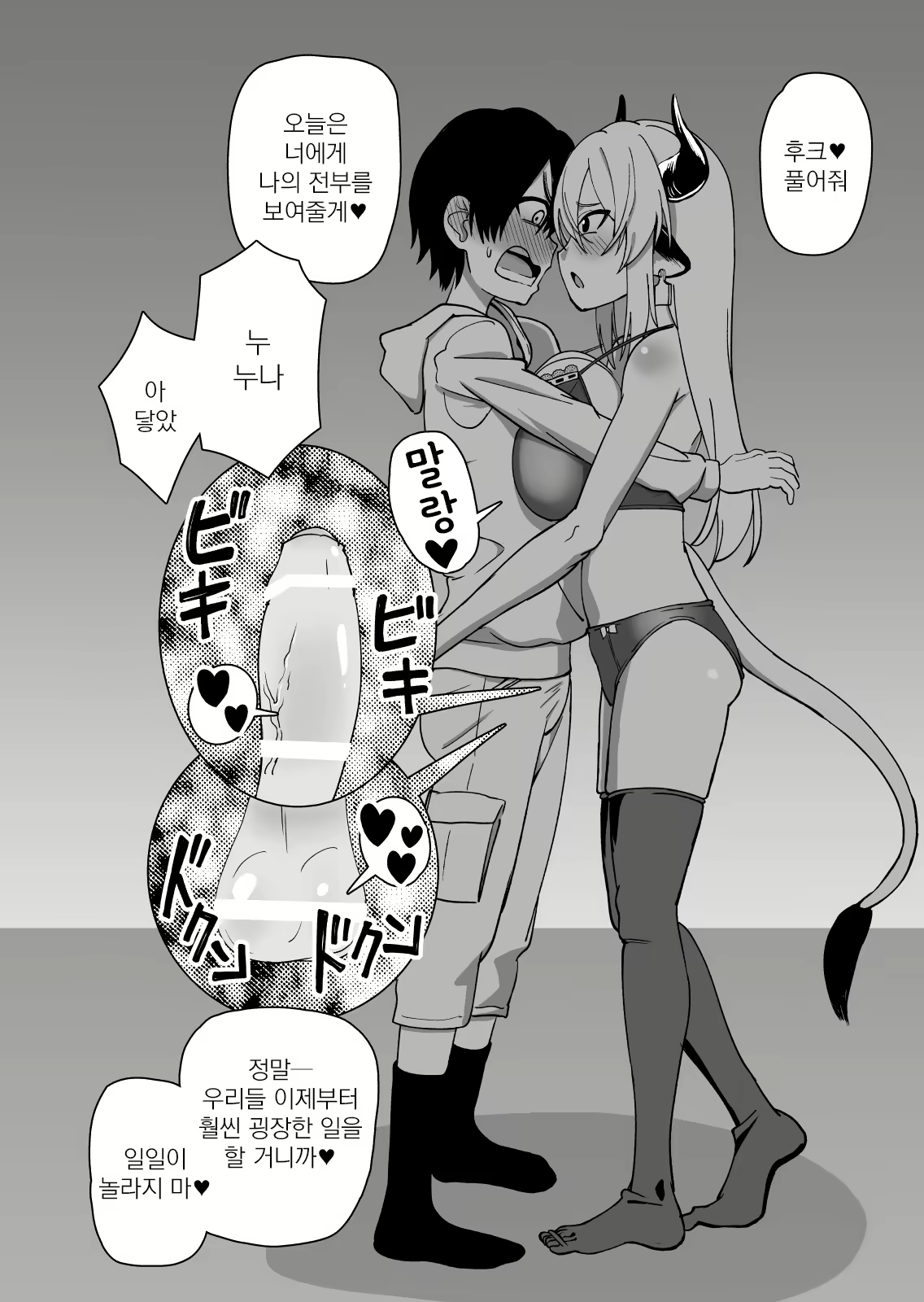 Content 1596945 - 20 페이지