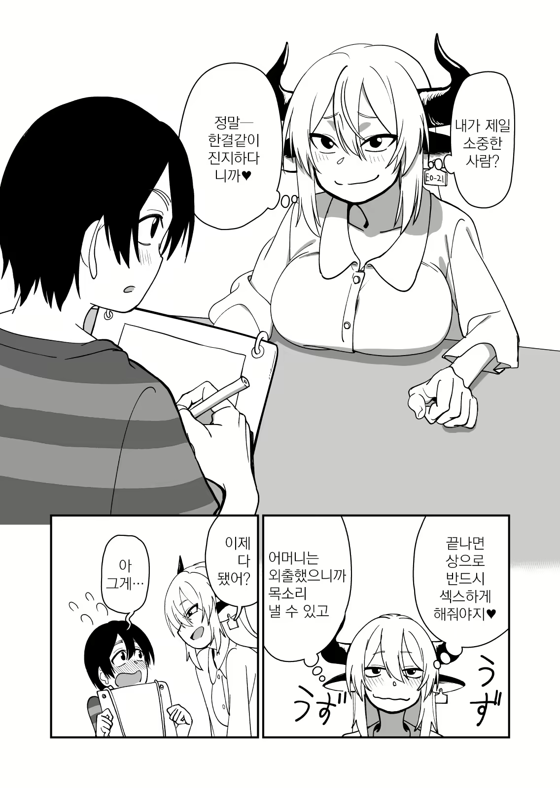 Content 1596945 - 68 페이지