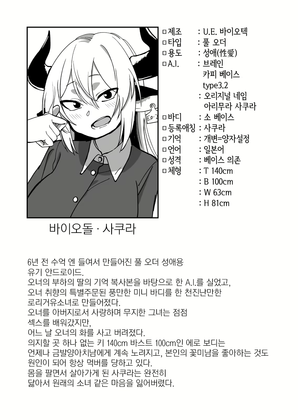 Content 1596945 - 72 페이지
