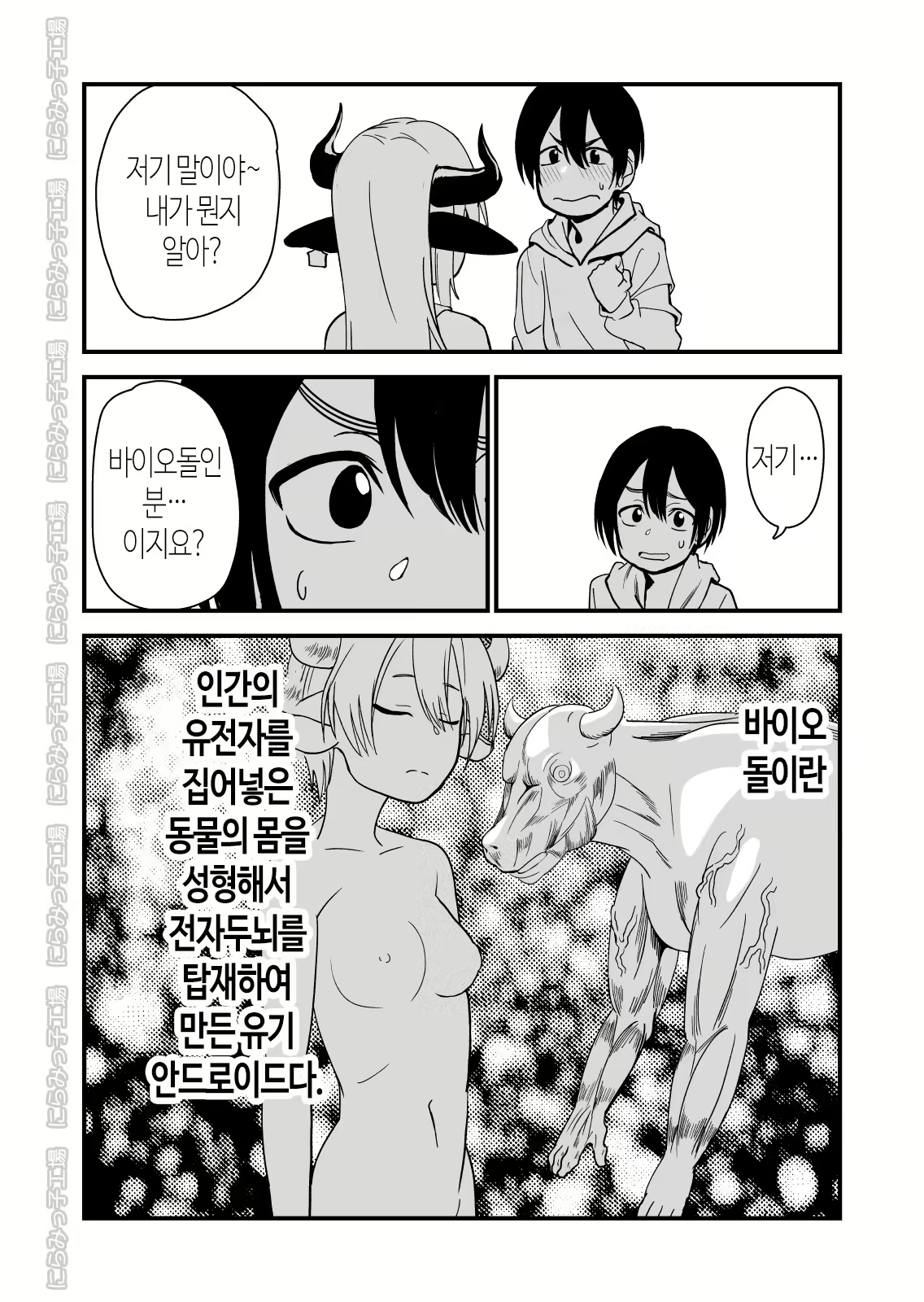 Content 1596945 - 8 페이지
