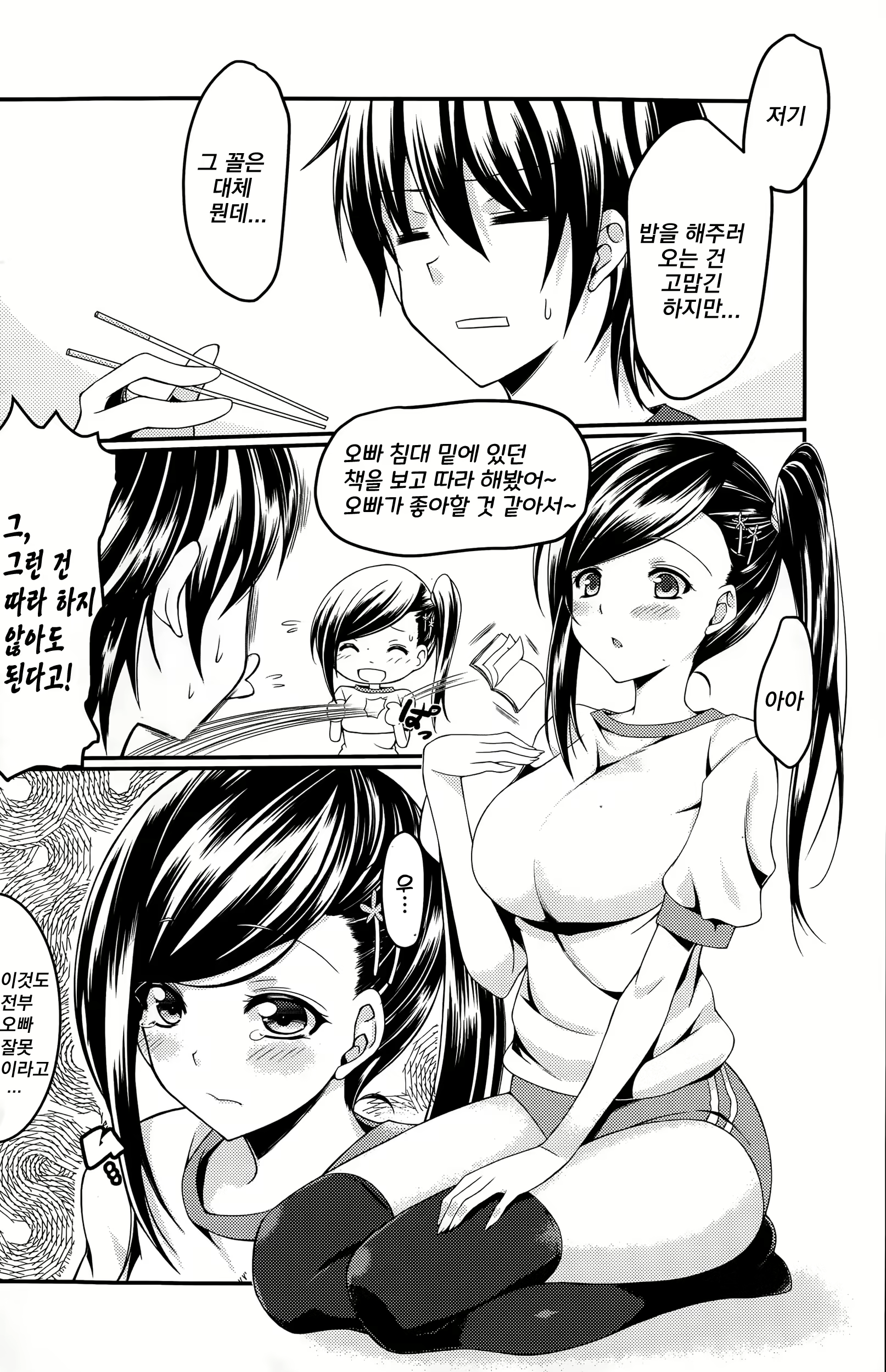 Content 1597009 - 4 페이지