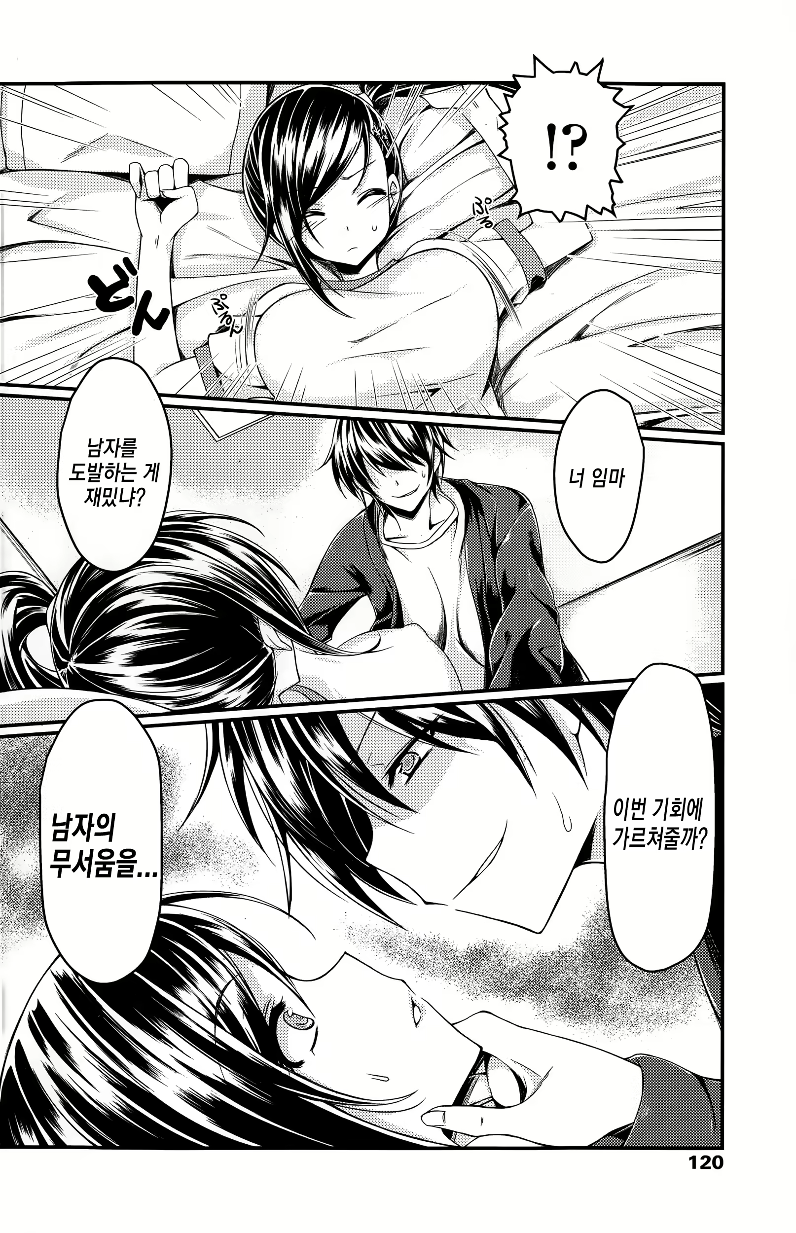 Content 1597009 - 6 페이지