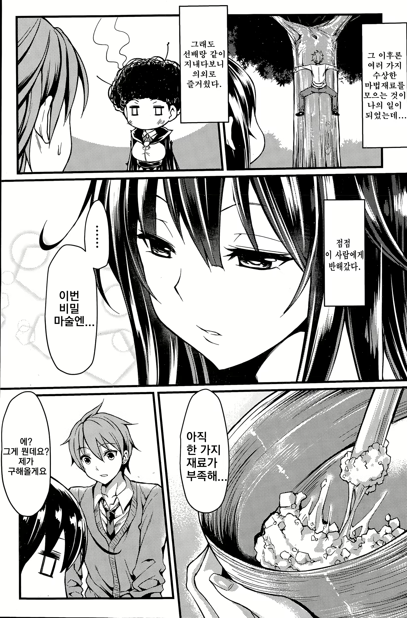 Content 1597011 - 3 페이지