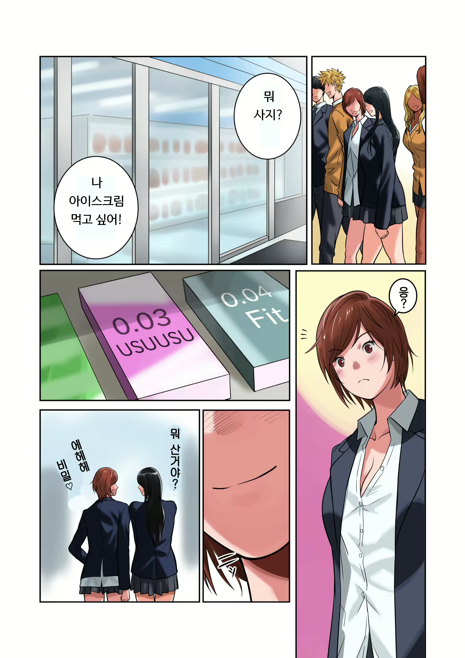 Content 1597142 - 10 페이지