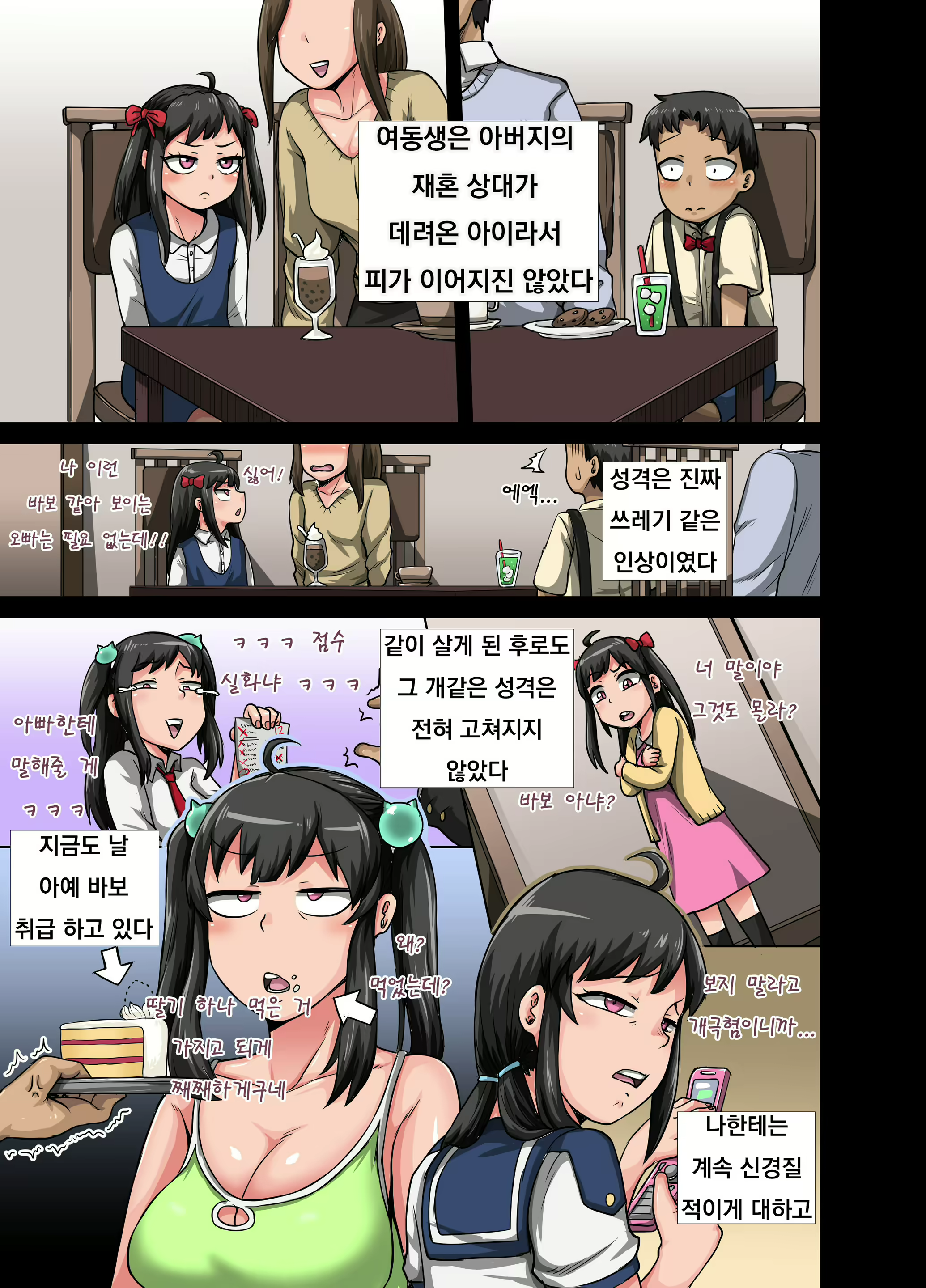 Content 1597152 - 5 페이지