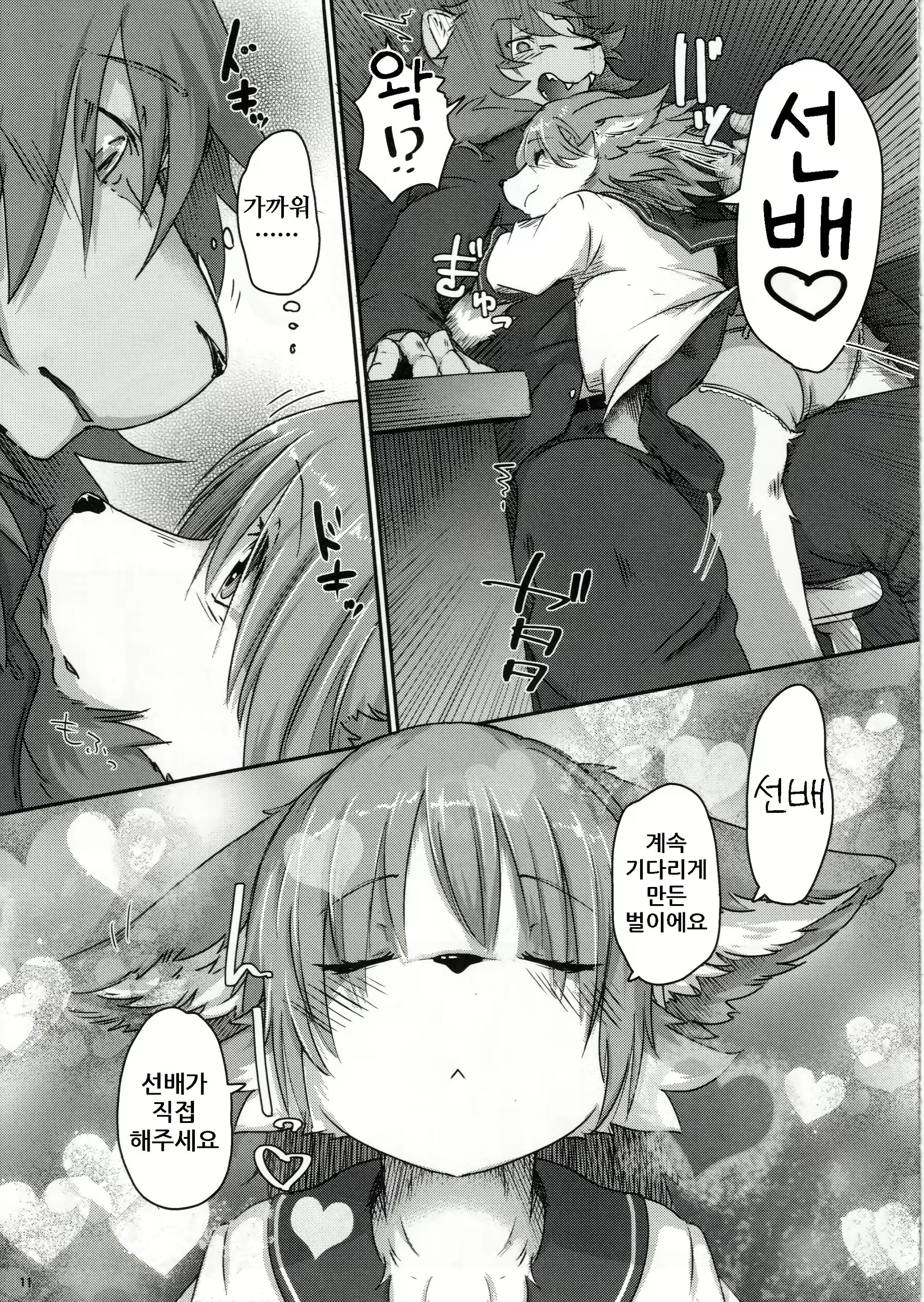 Content 1597784 - 11 페이지