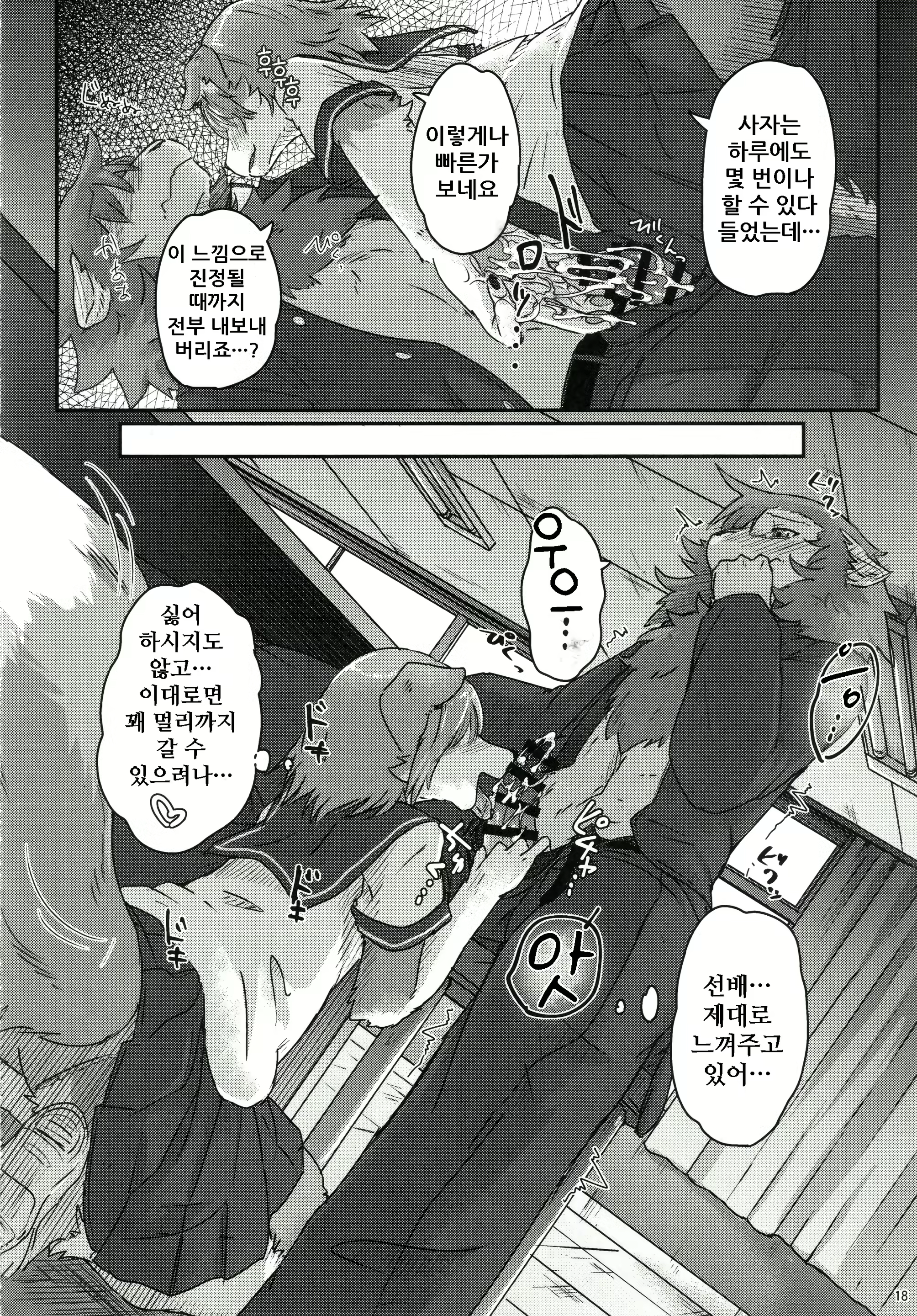 Content 1597784 - 18 페이지